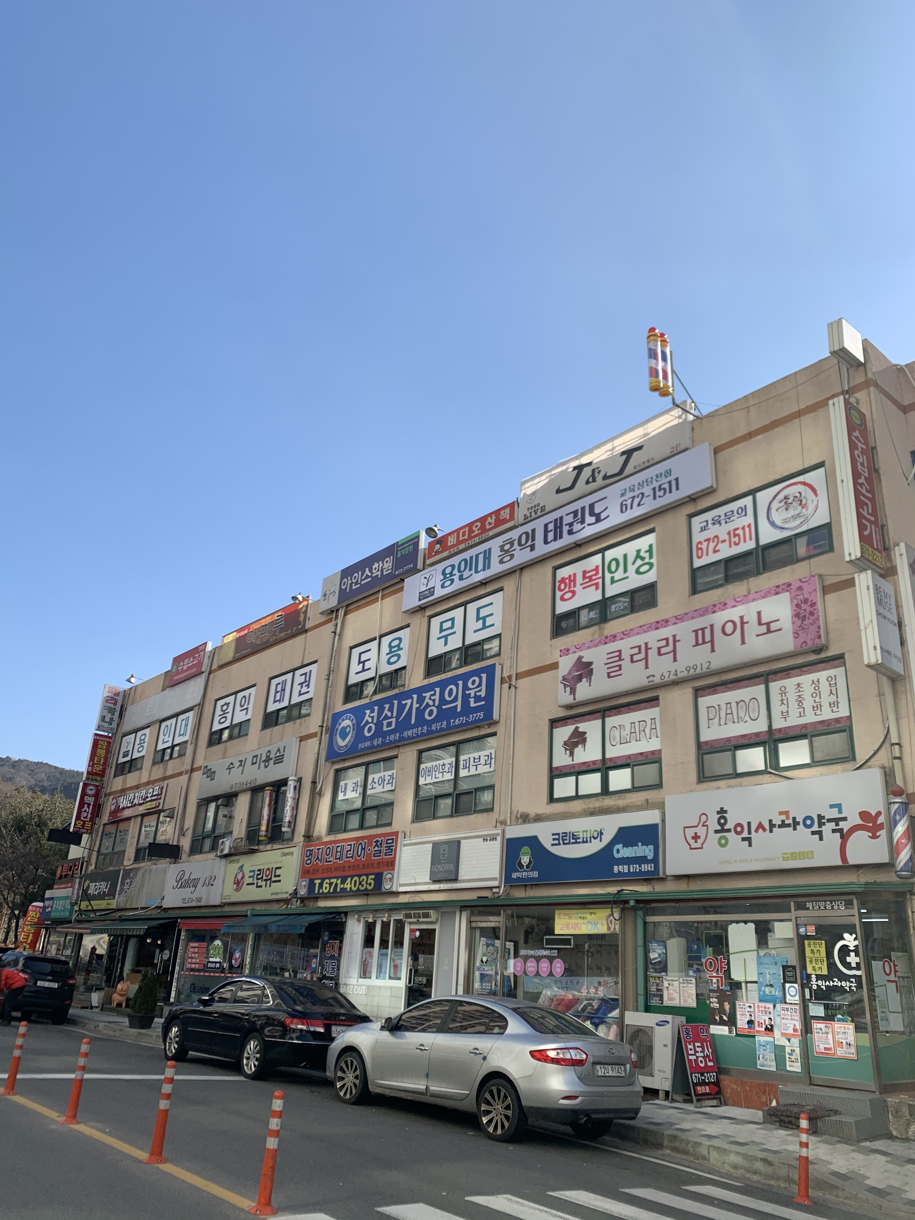 용인대홍익 태권도