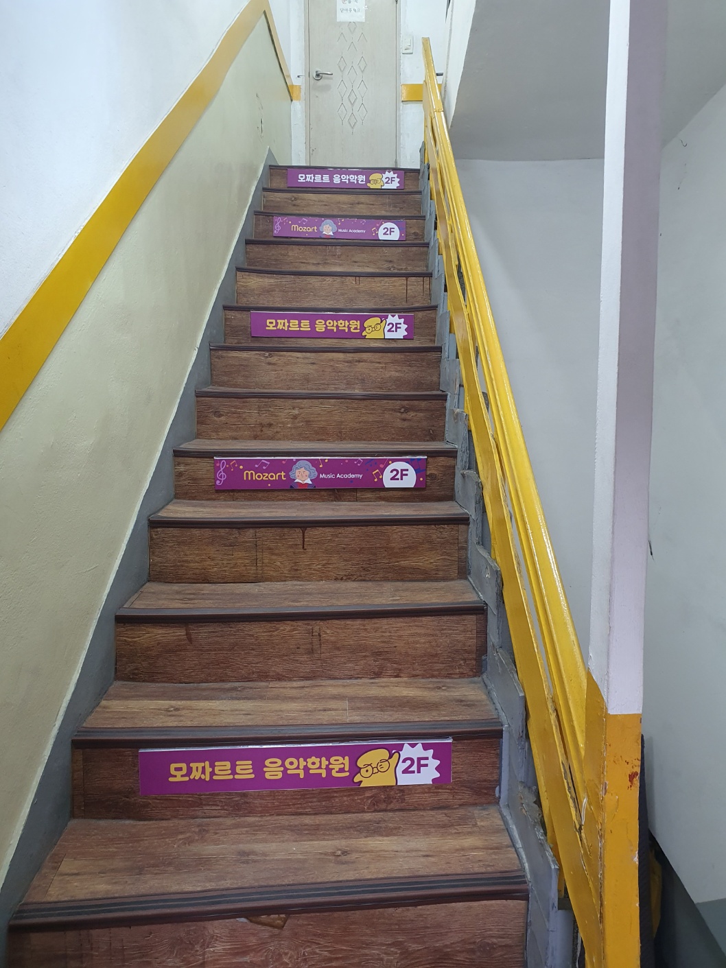 모짜르트음악학원
