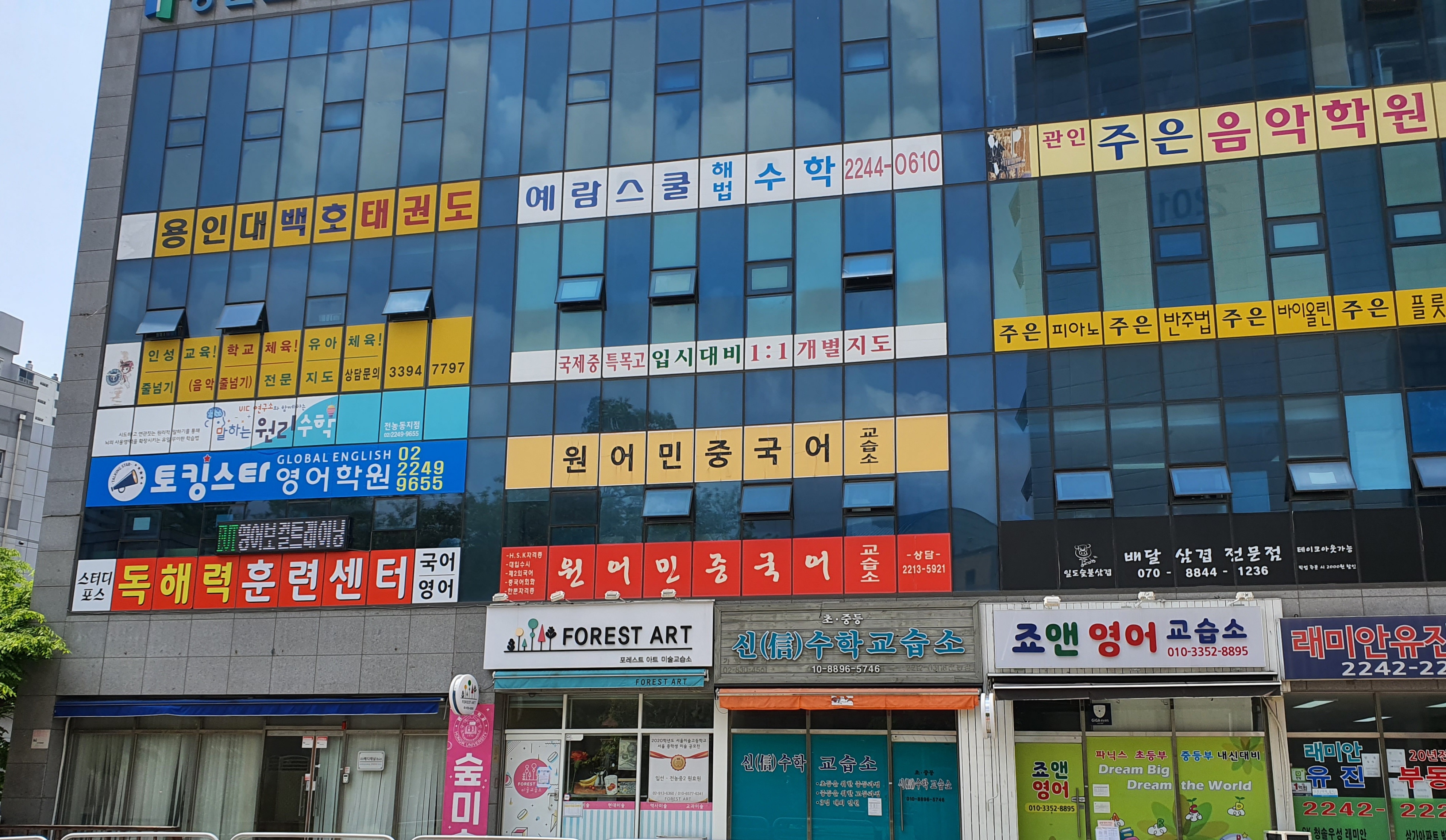 원어민 중국어교습소