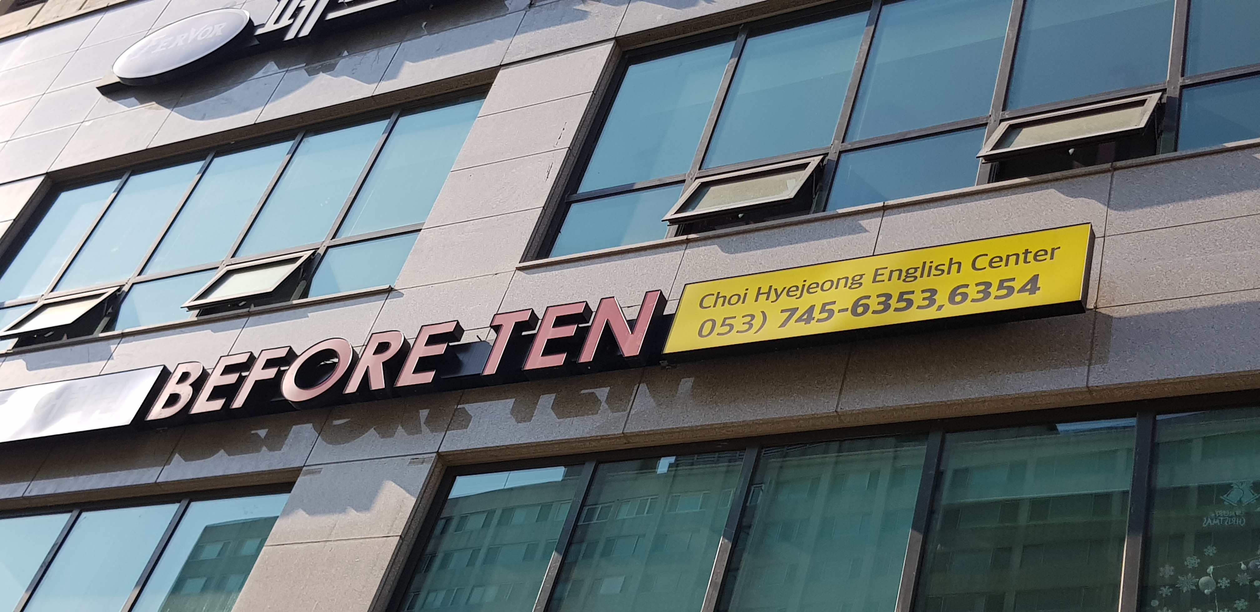 키즈 영어학원 비포텐