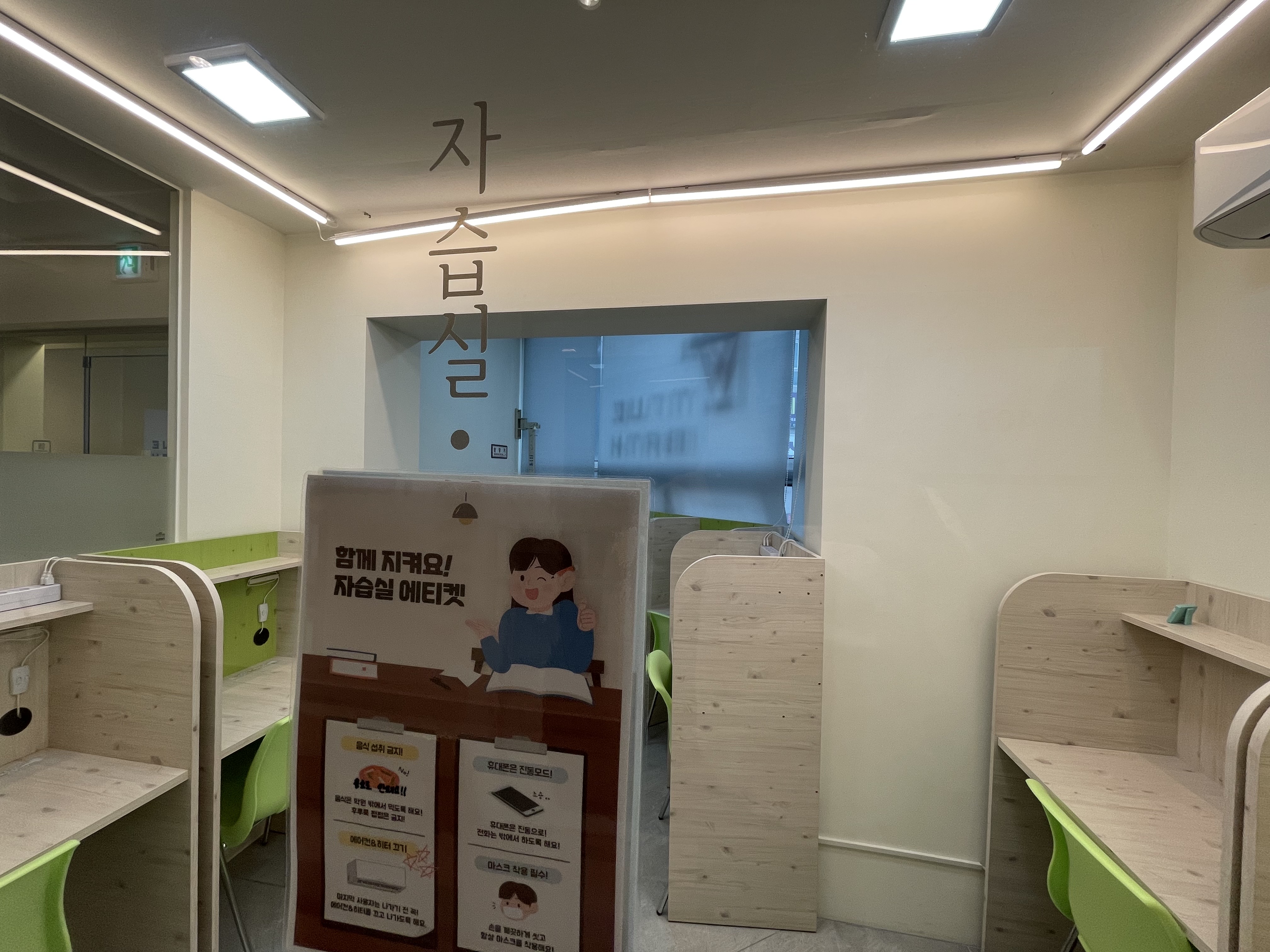 트루매쓰학원