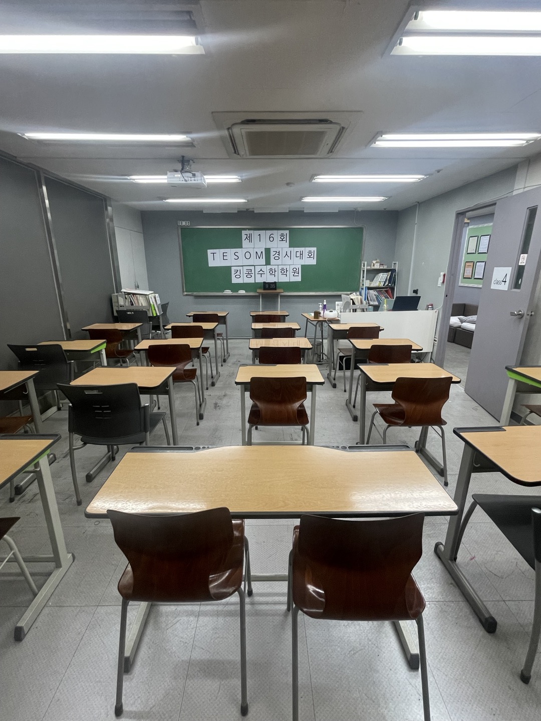 킹콩 수학학원 평내동