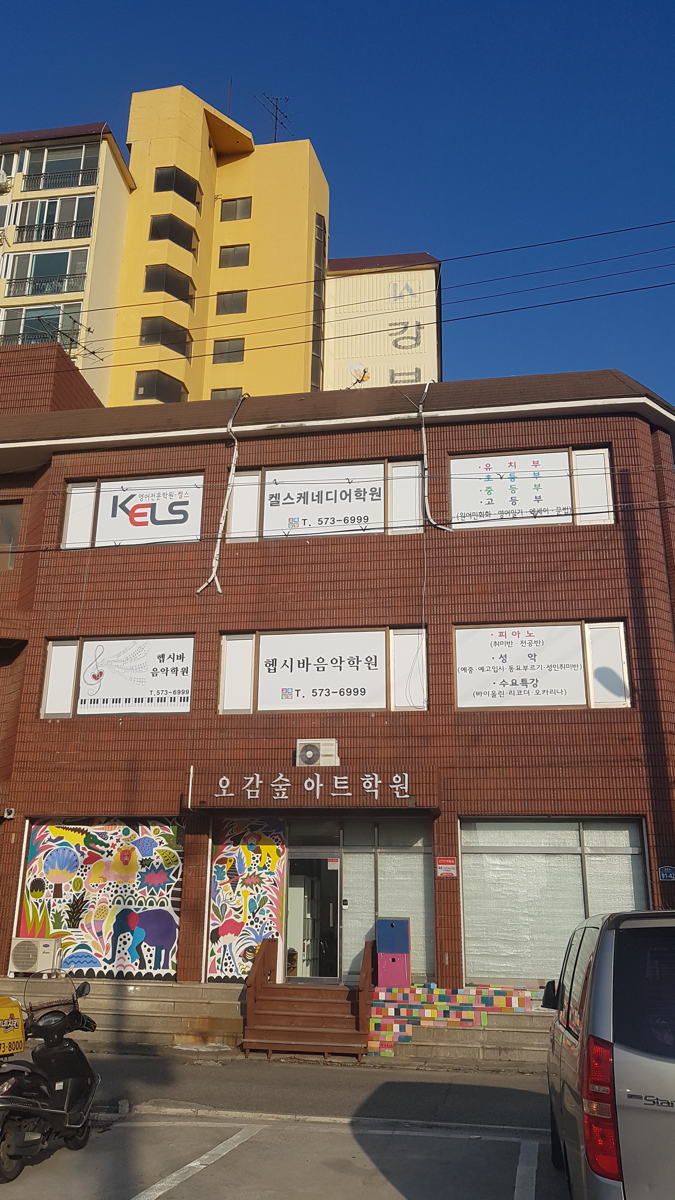 헵시바 음악학원