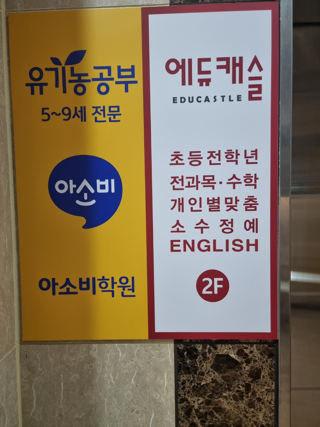 아소비큐미르에듀캐슬평택비전학원