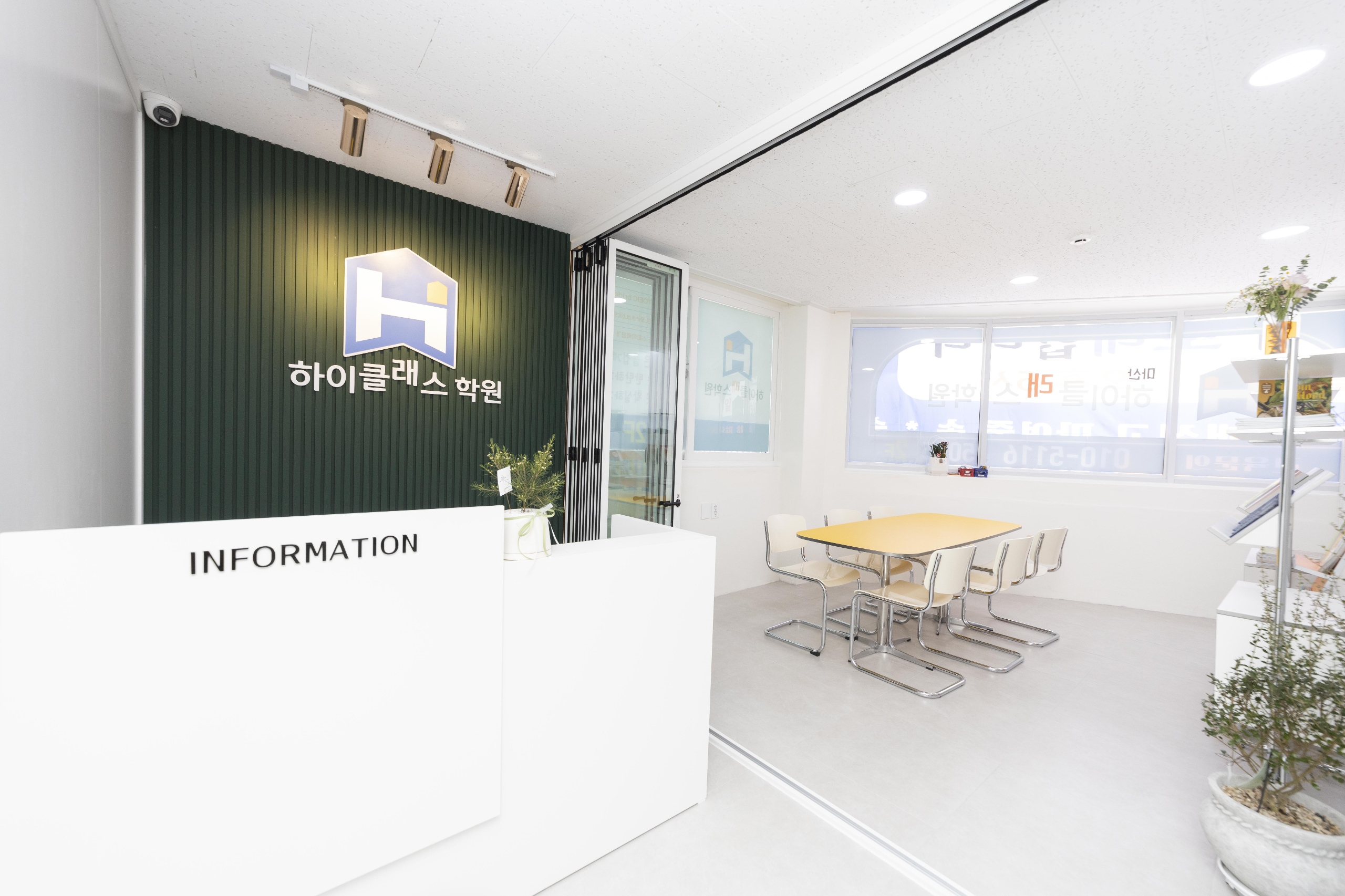 마산하이클래스학원