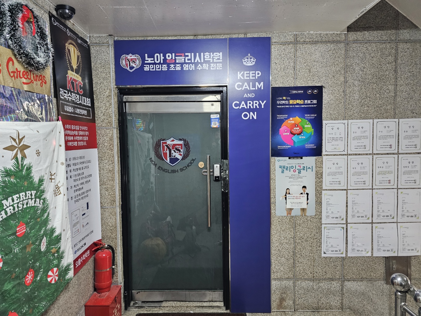 노아잉글리시 학원