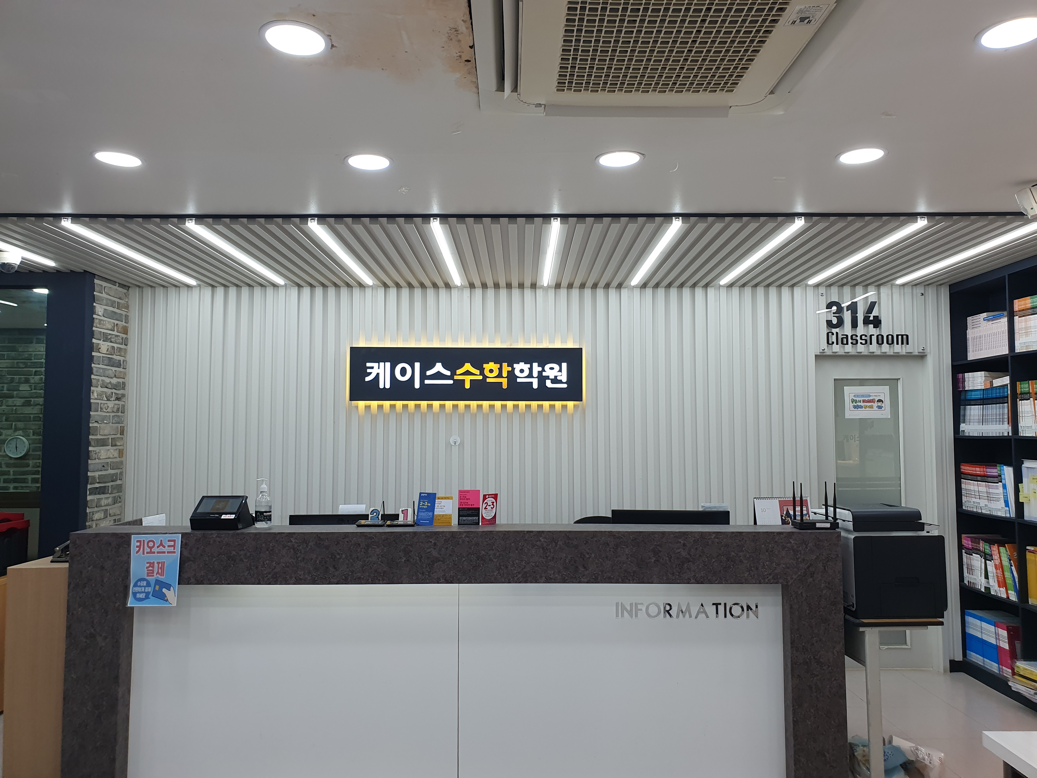 케이스수학학원