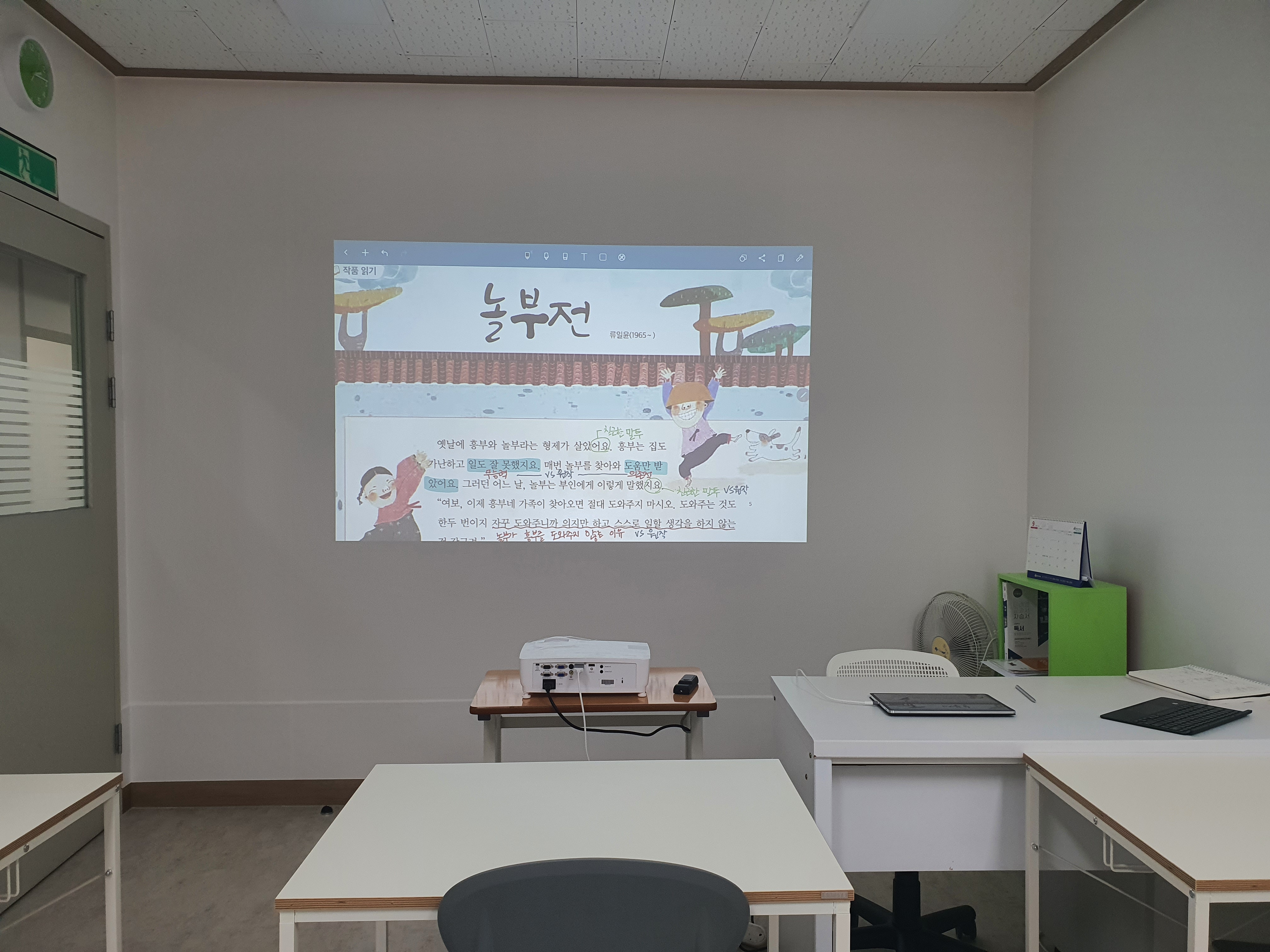 돋움 국어학원