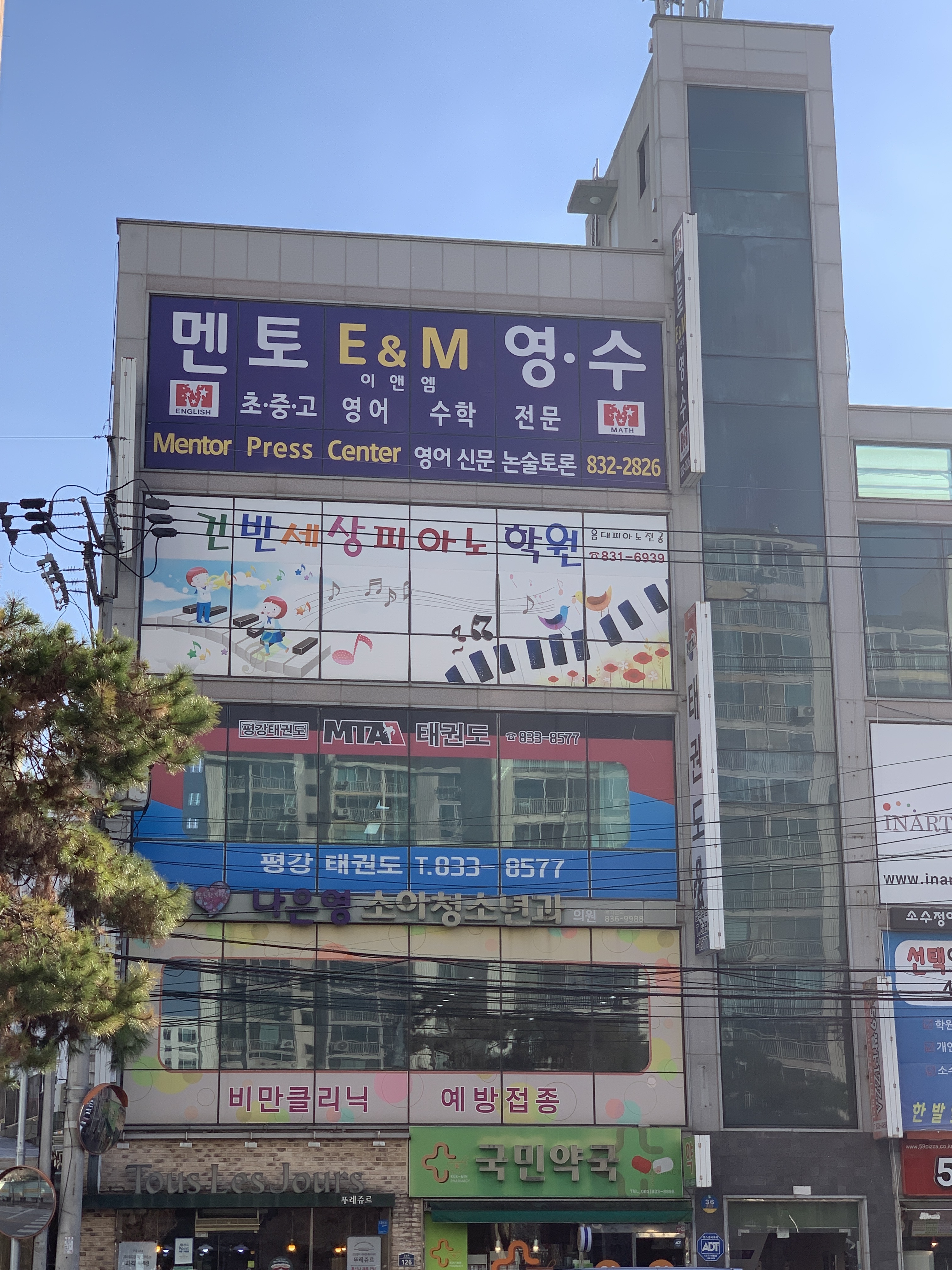 멘토이앤엠 영수학원