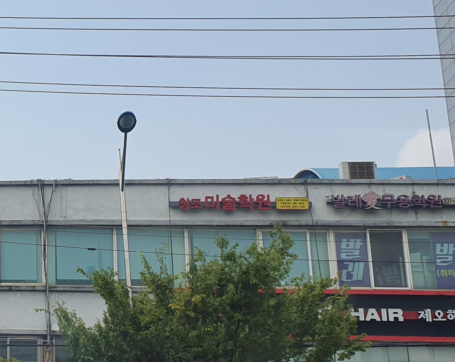 창조 미술학원