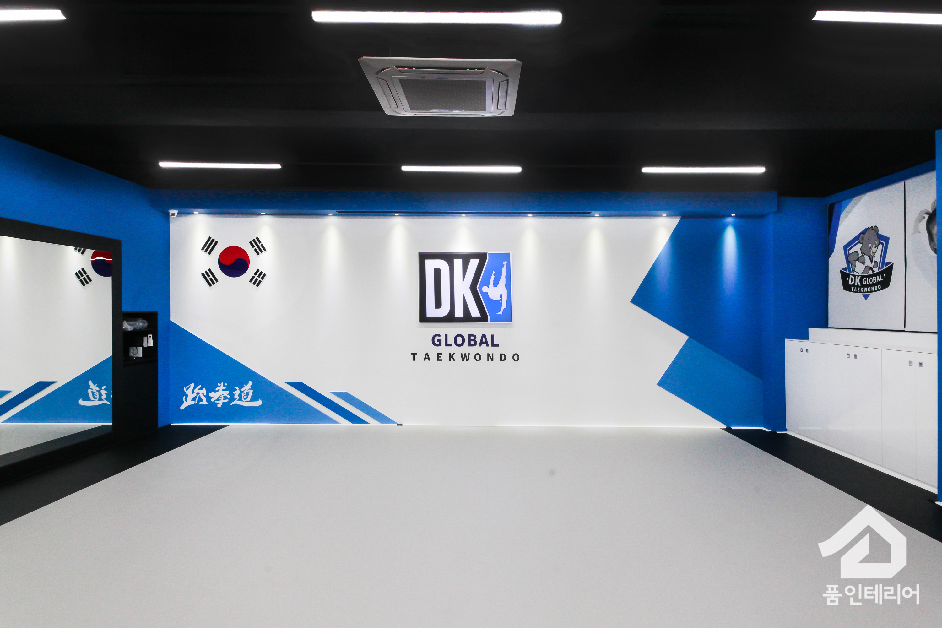DK GLOBAL 태권도장