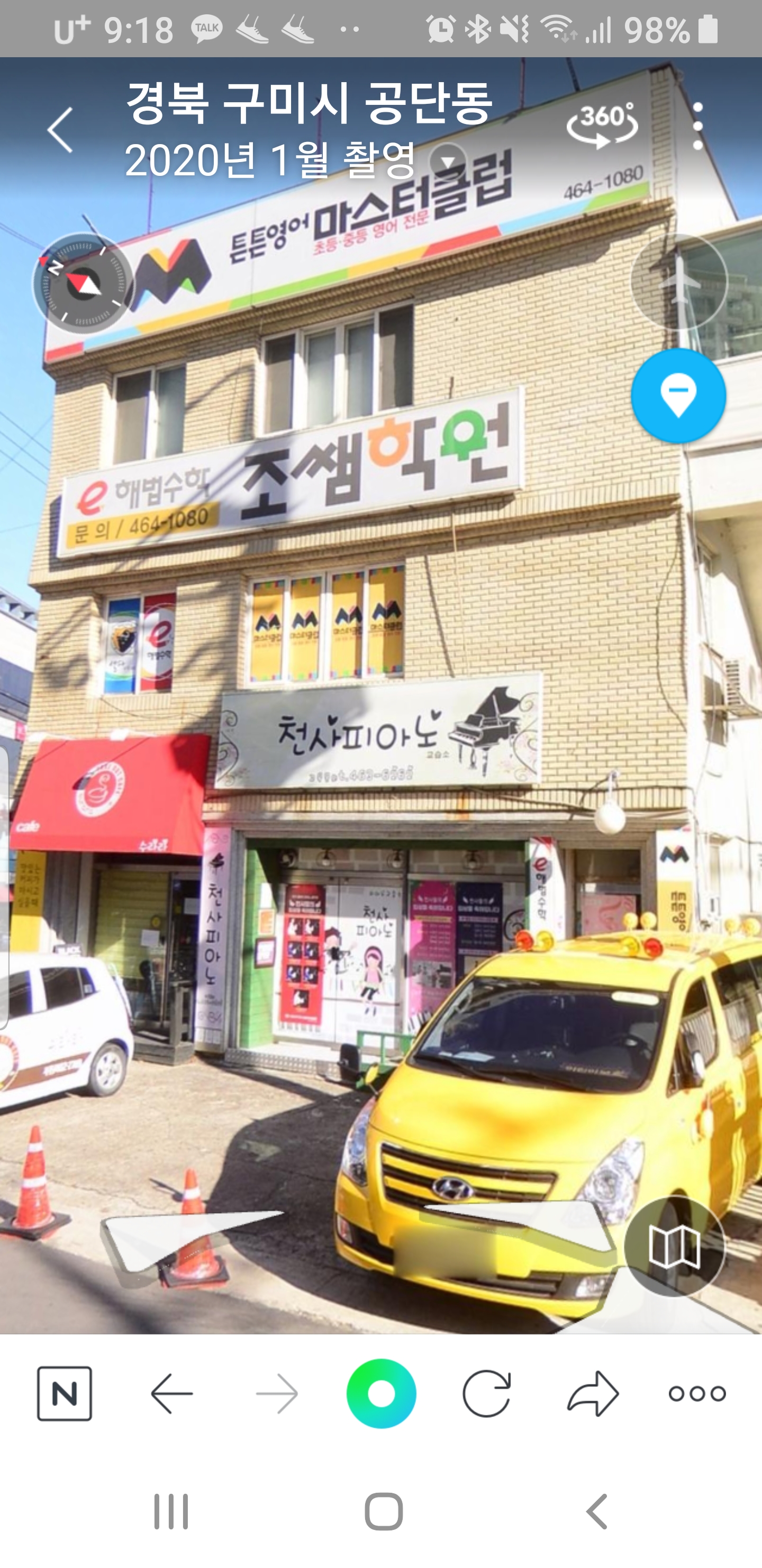 조쌤 보습학원