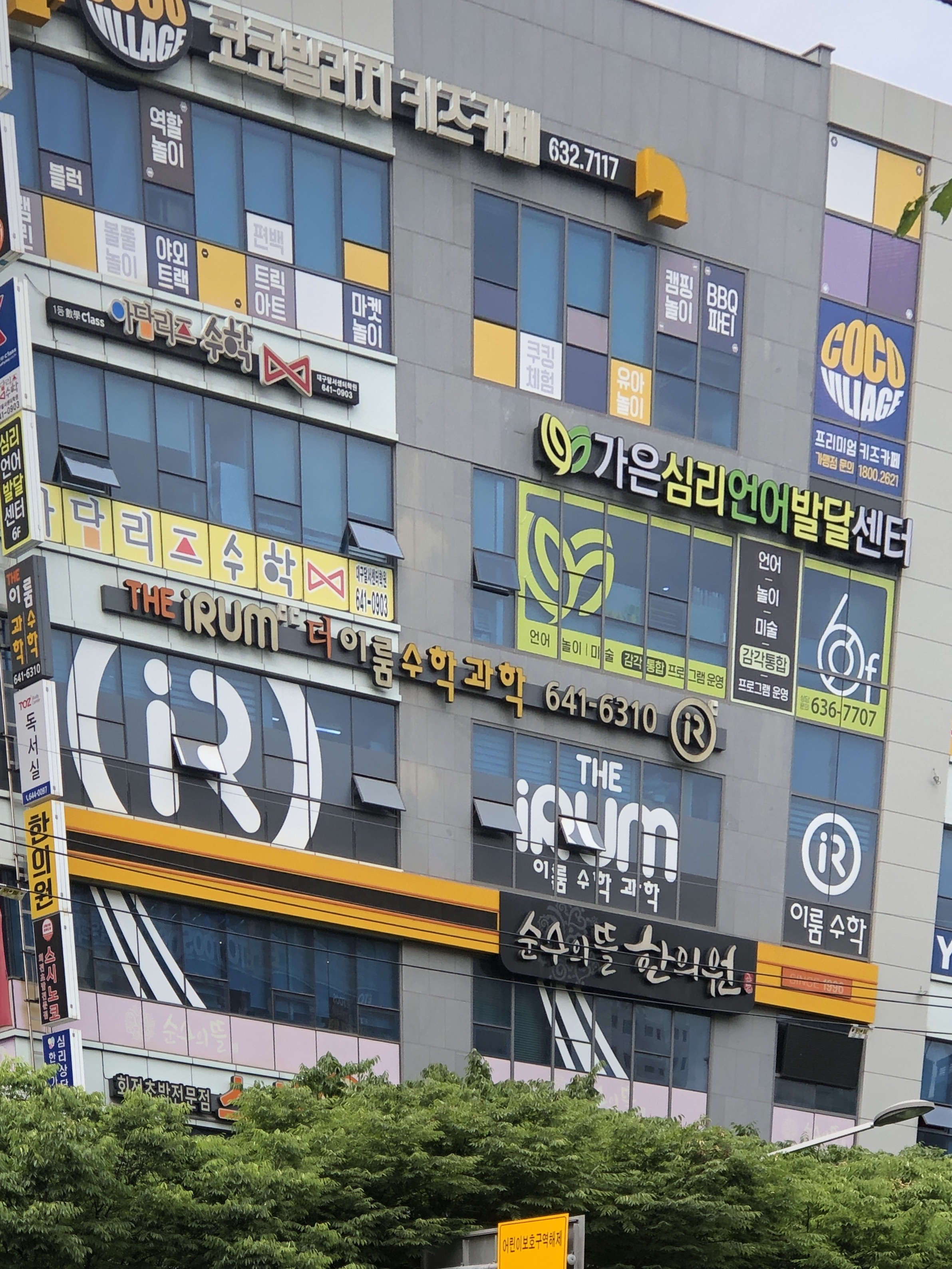 아담리즈수학대구달서센터학원