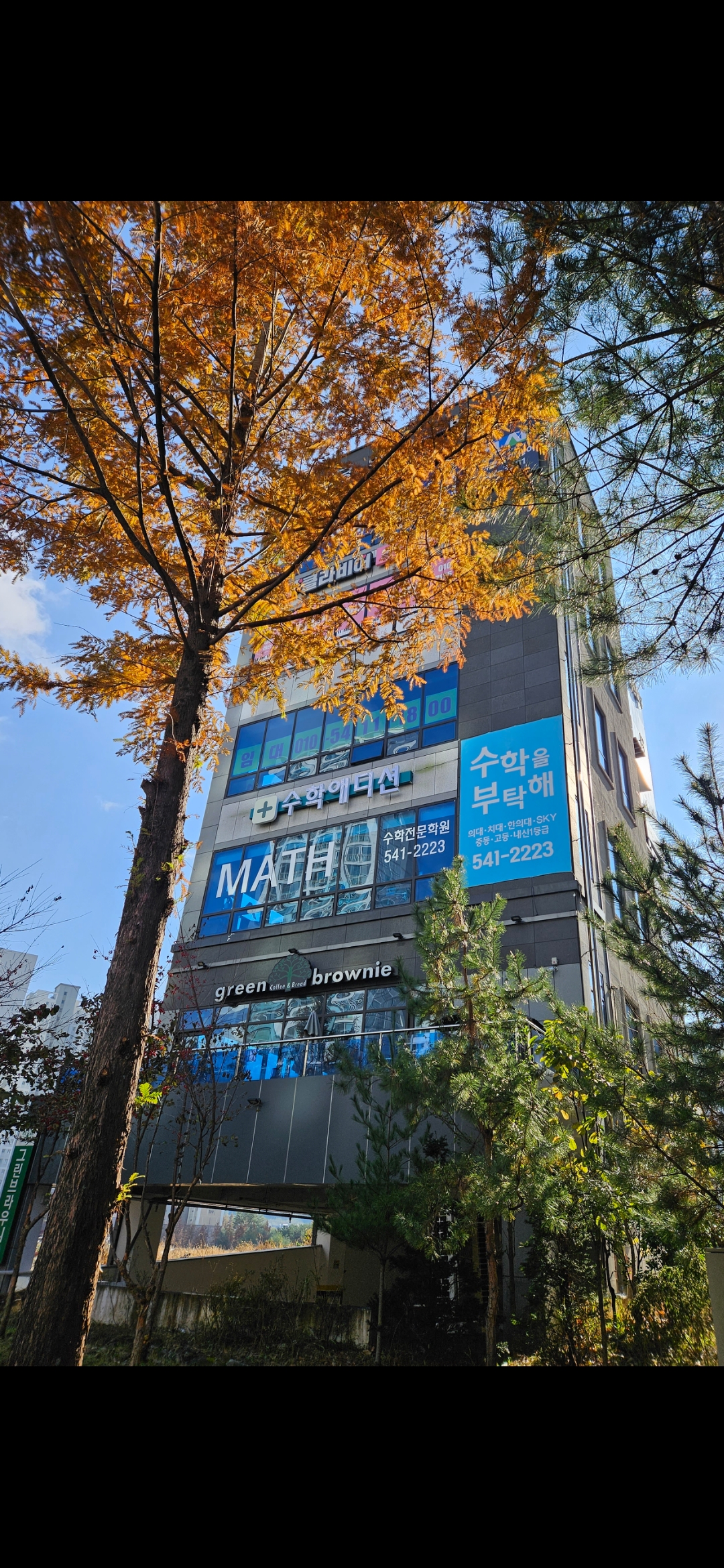 수학애디션 학원