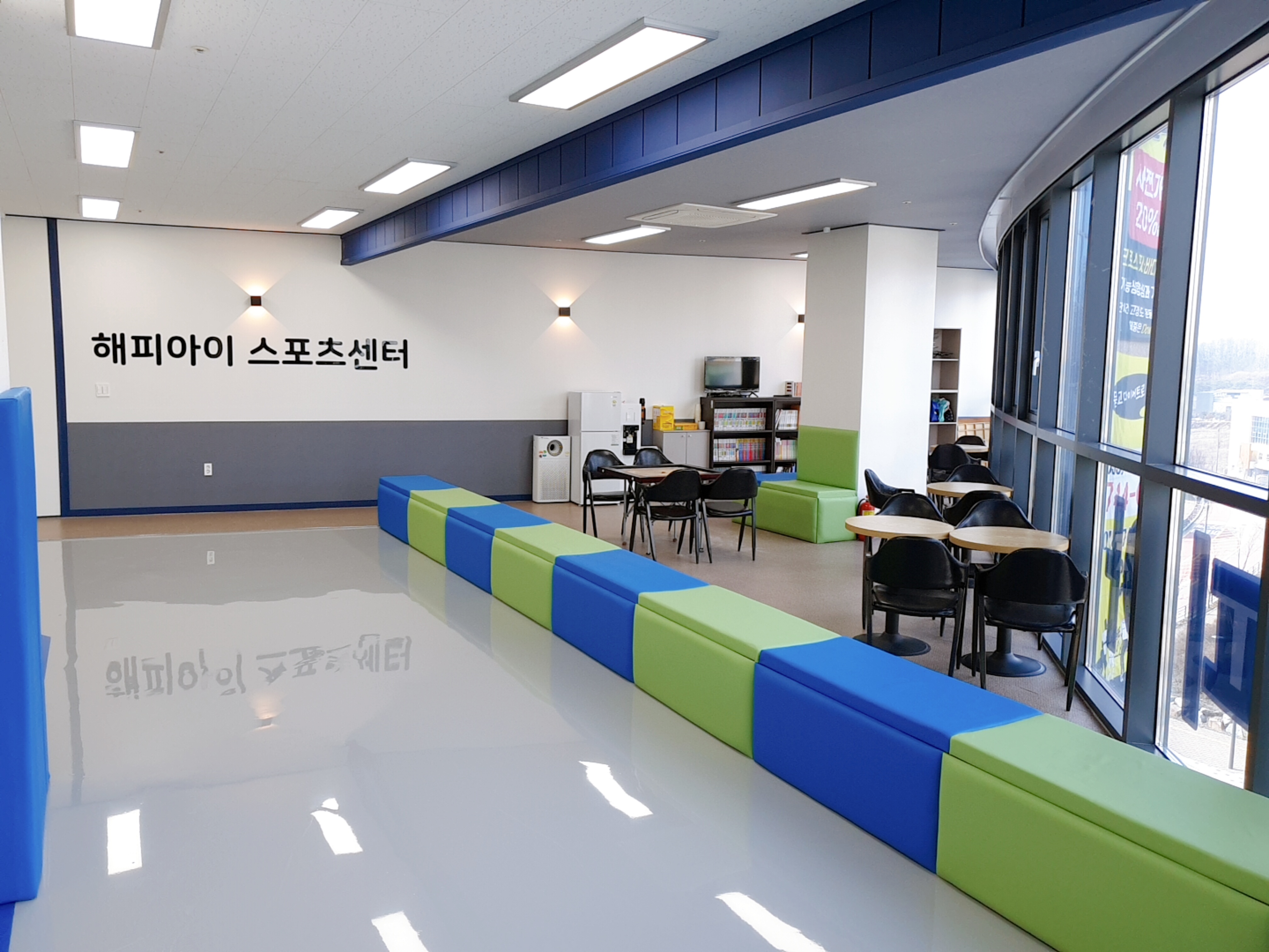 해피아이 파워점핑줄넘기&해피아이 스포츠센터