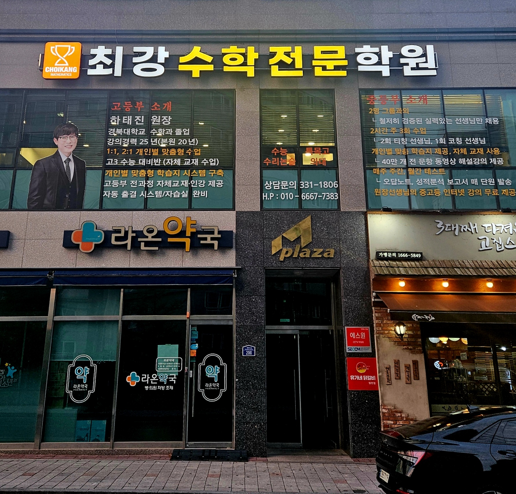 딱풀리는수학 최강수학전문학원