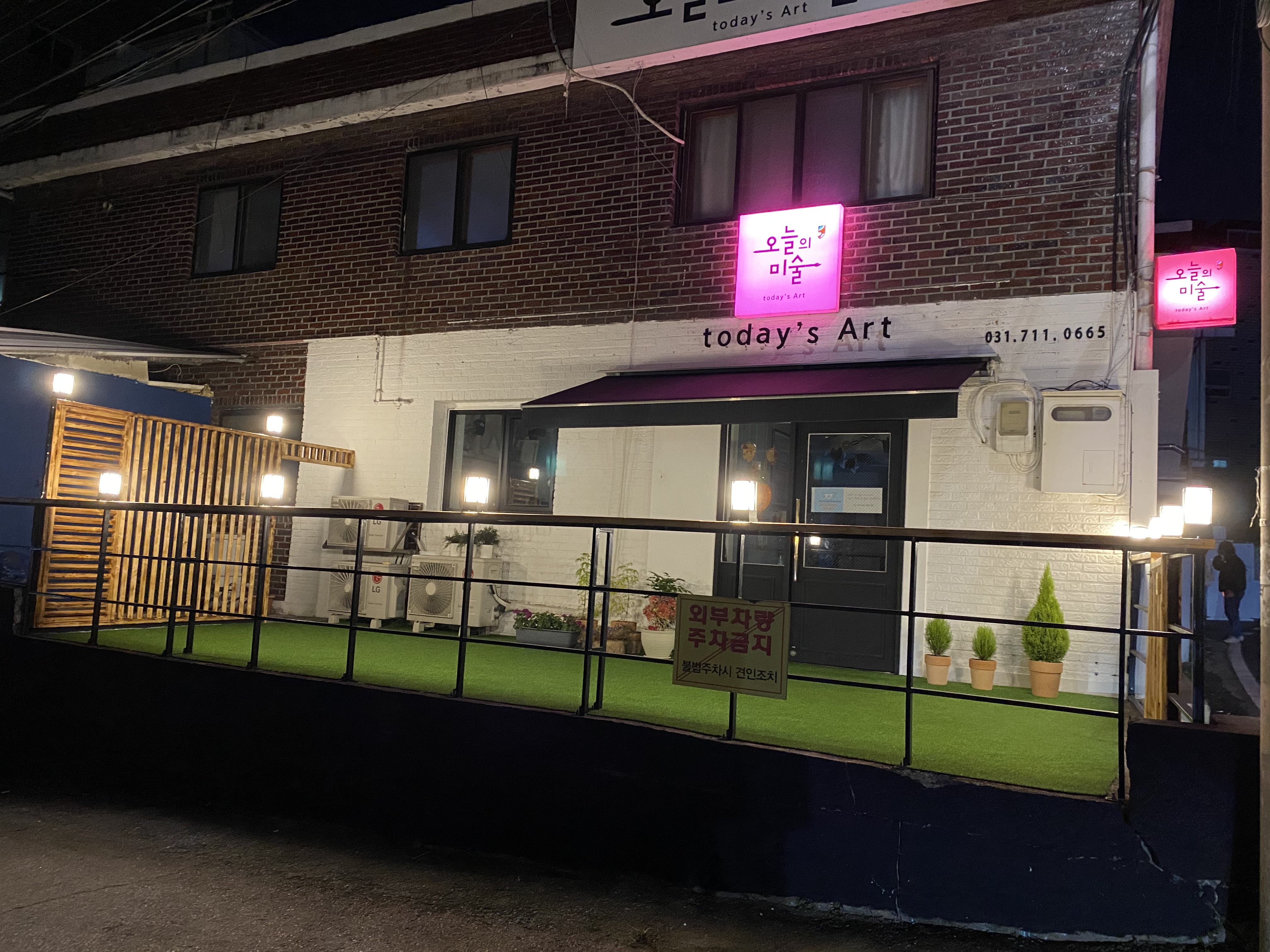 오늘의 미술