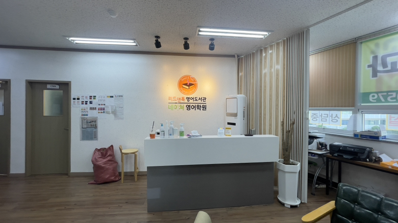 리드앤톡 영어도서관 네이쳐 영어학원