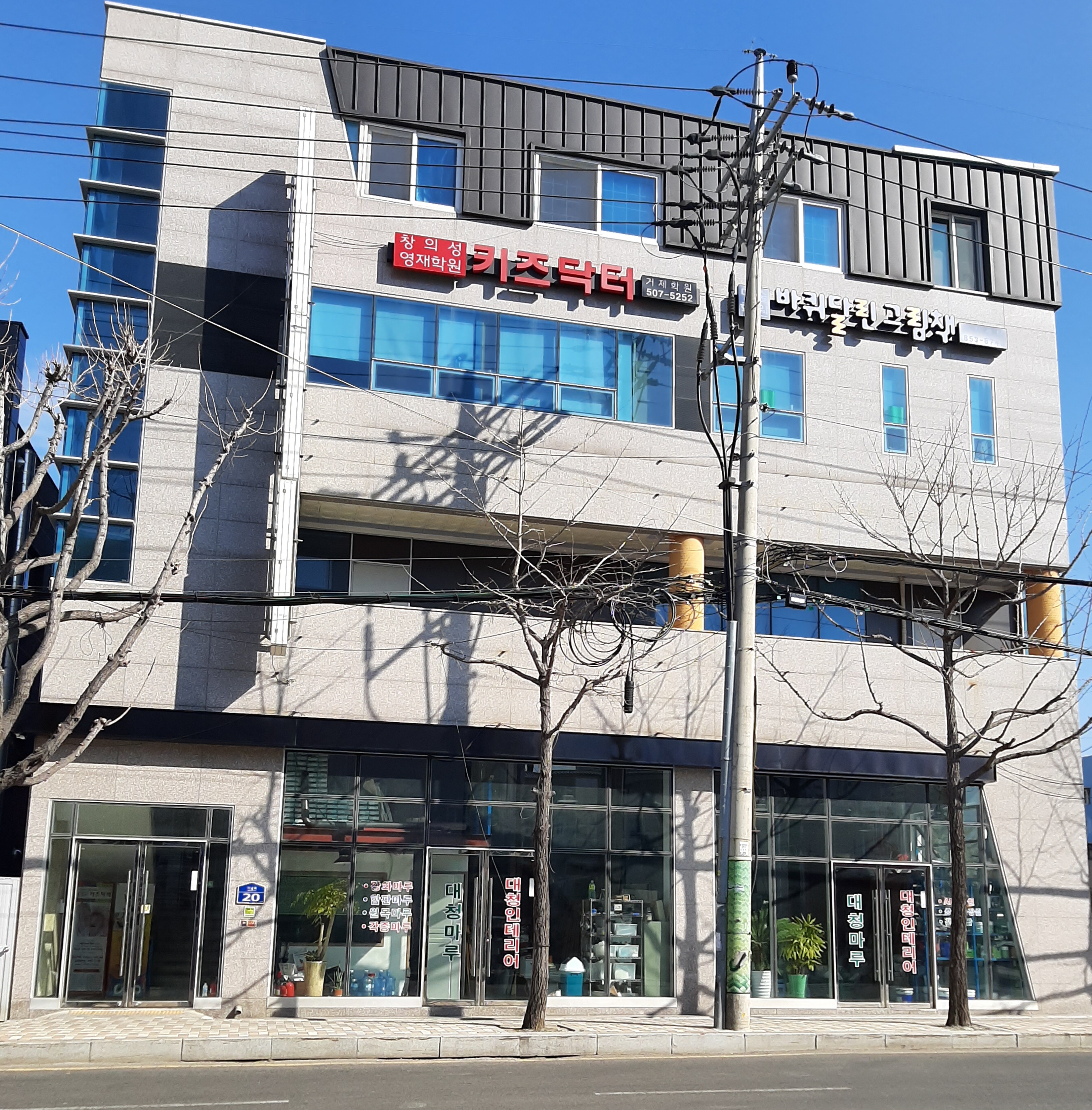 키즈닥터거제학원