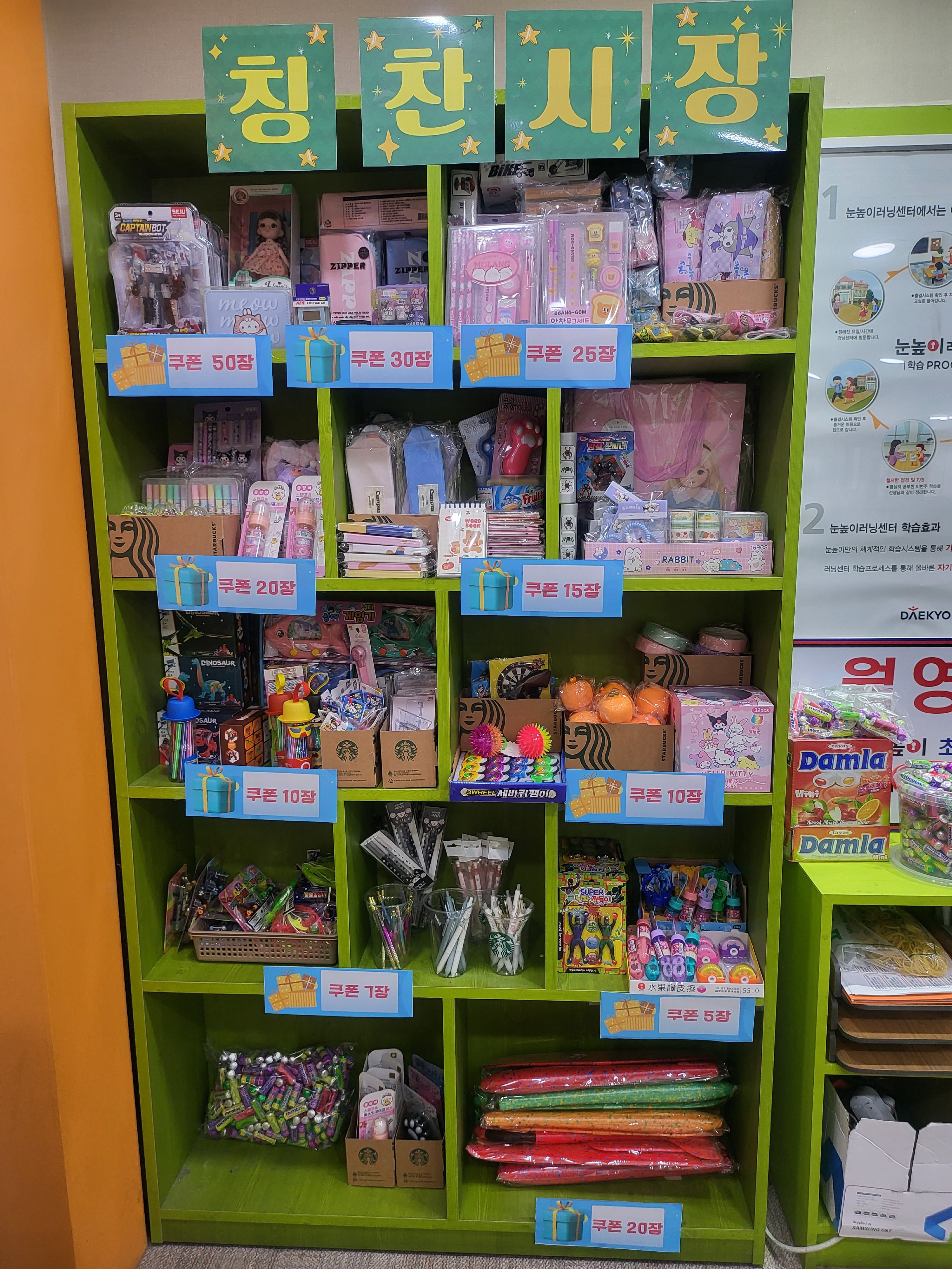 눈높이러닝센터 월영 학원