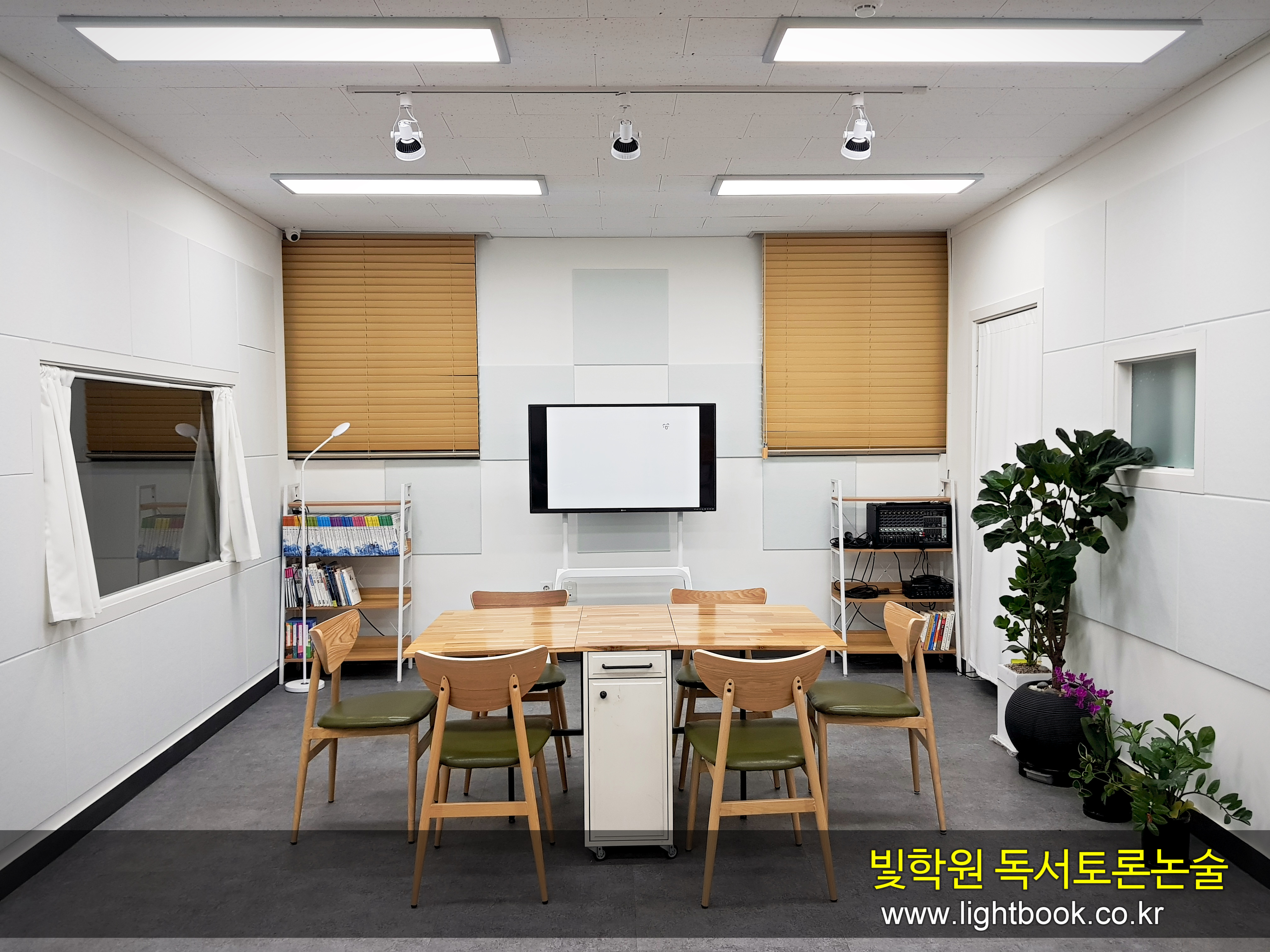 독서토론논술빛학원