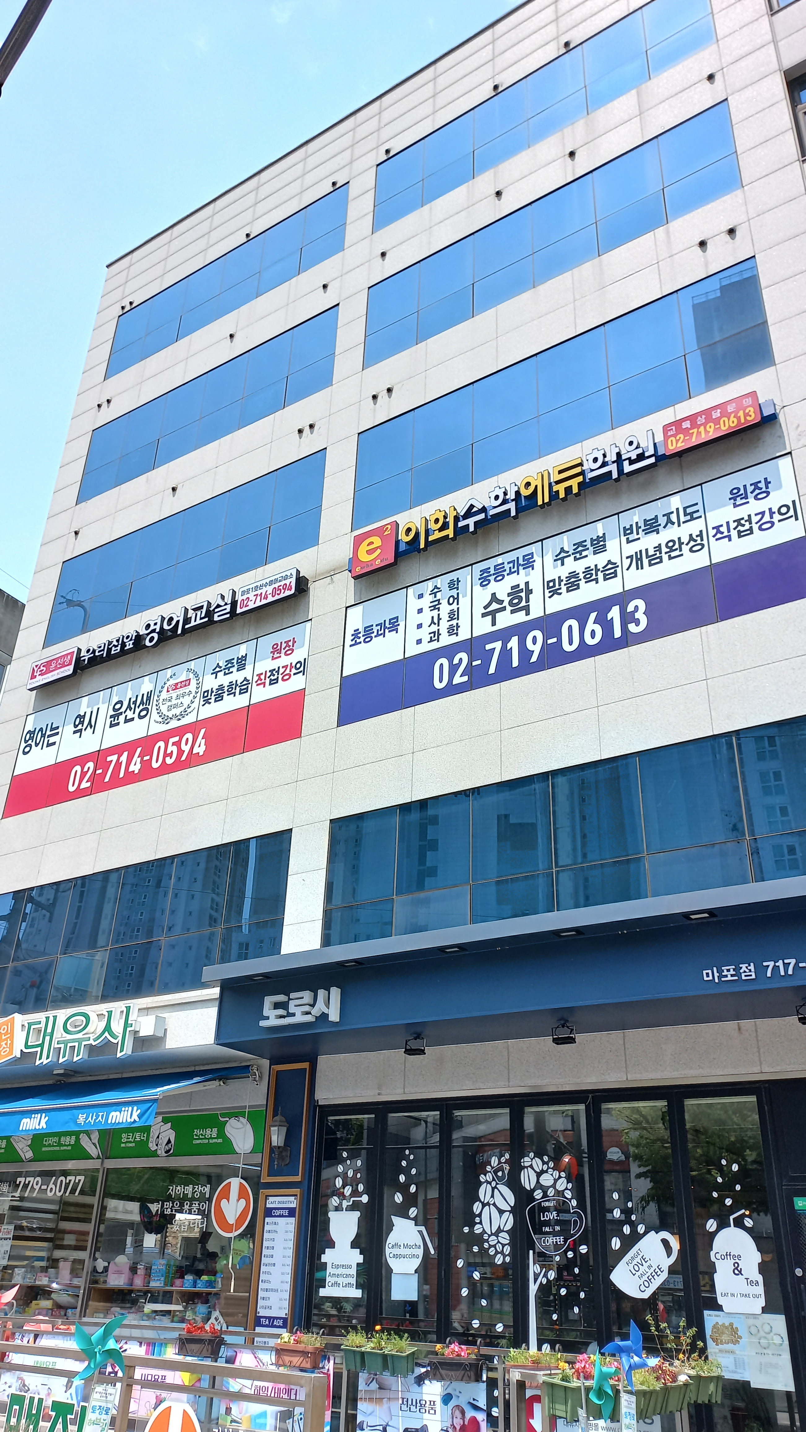 이화수학에듀학원