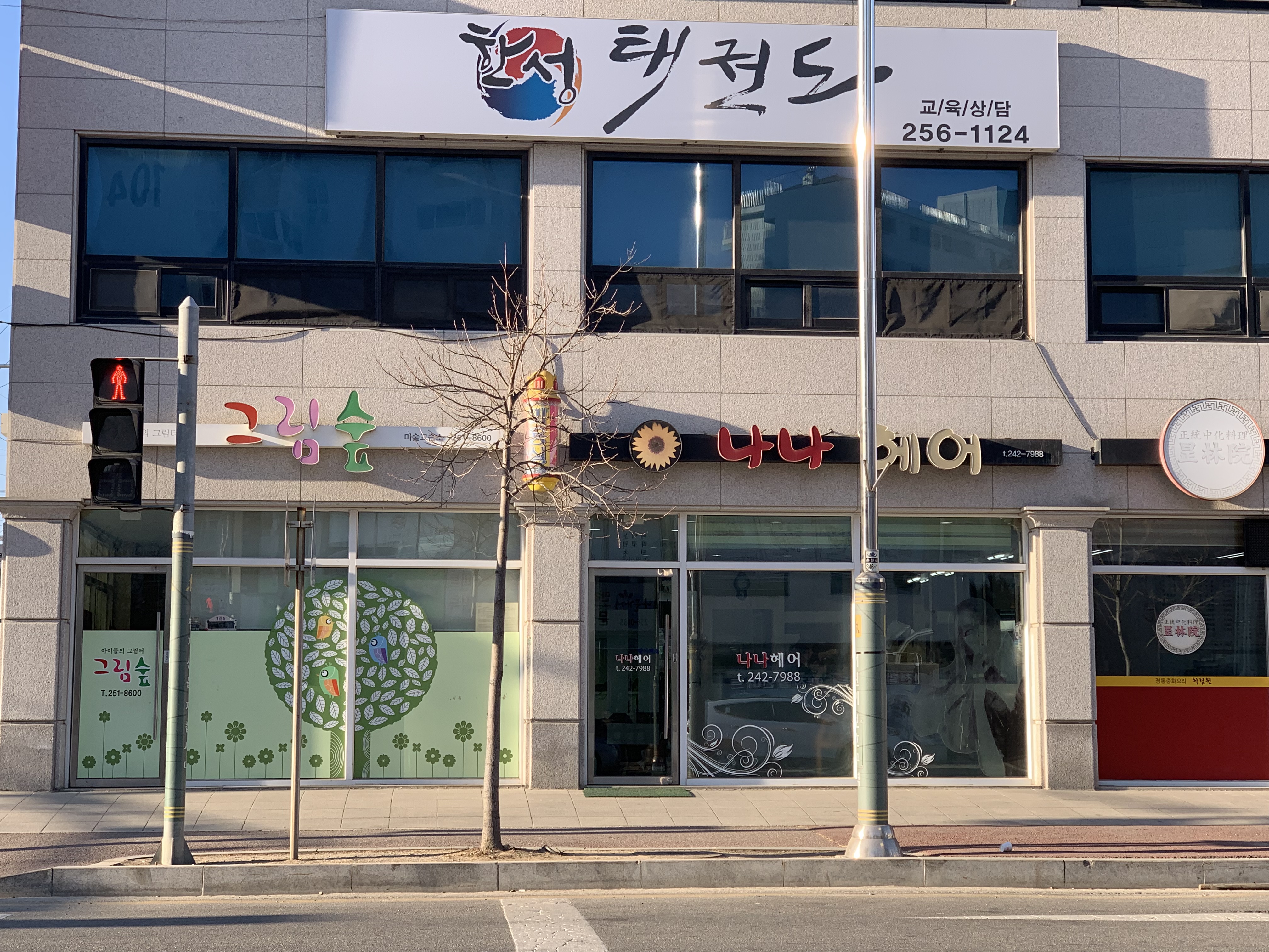 그림숲미술교습소