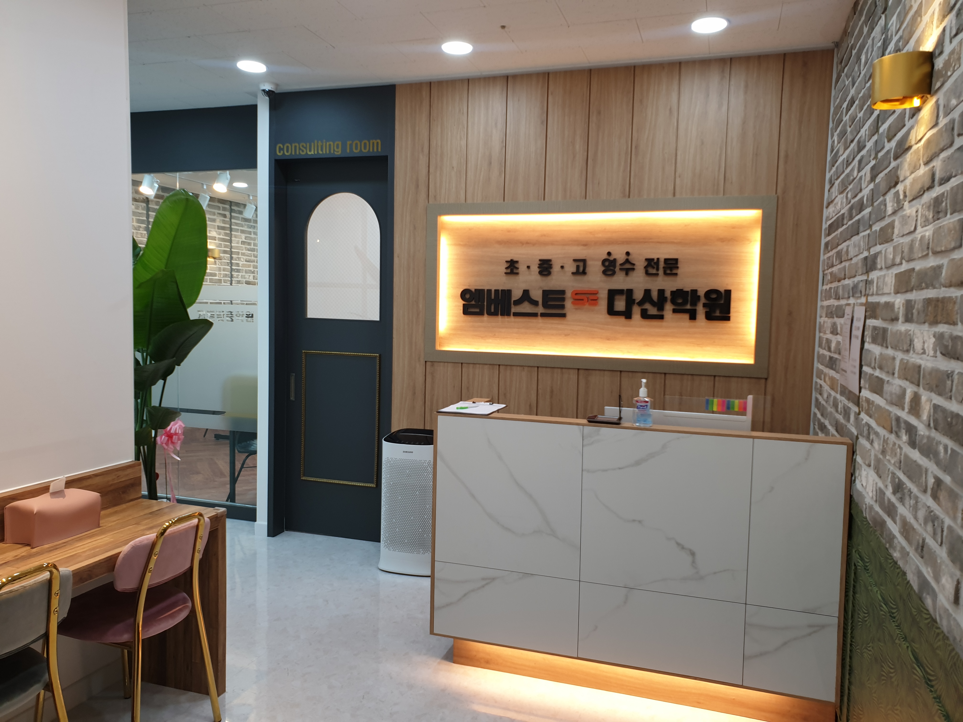 엠베스트SE 다산 학원