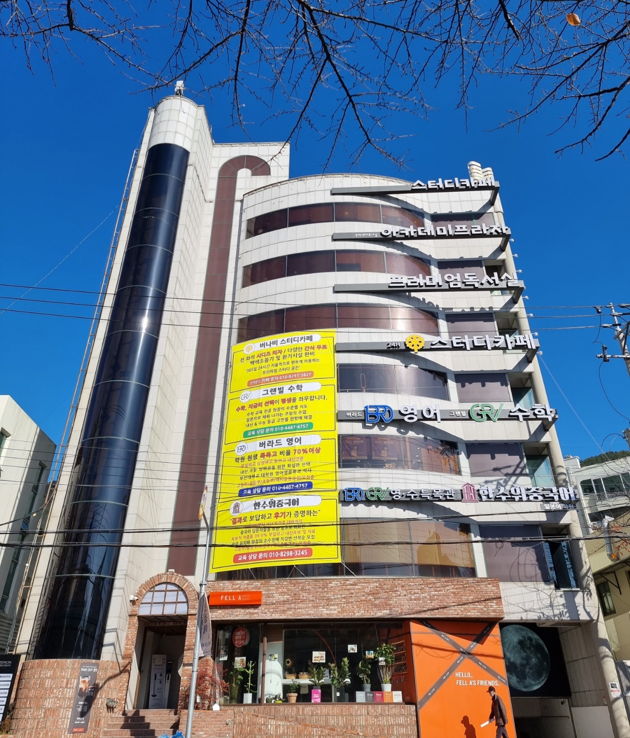 버라드 영어 그랜빌 수학학원