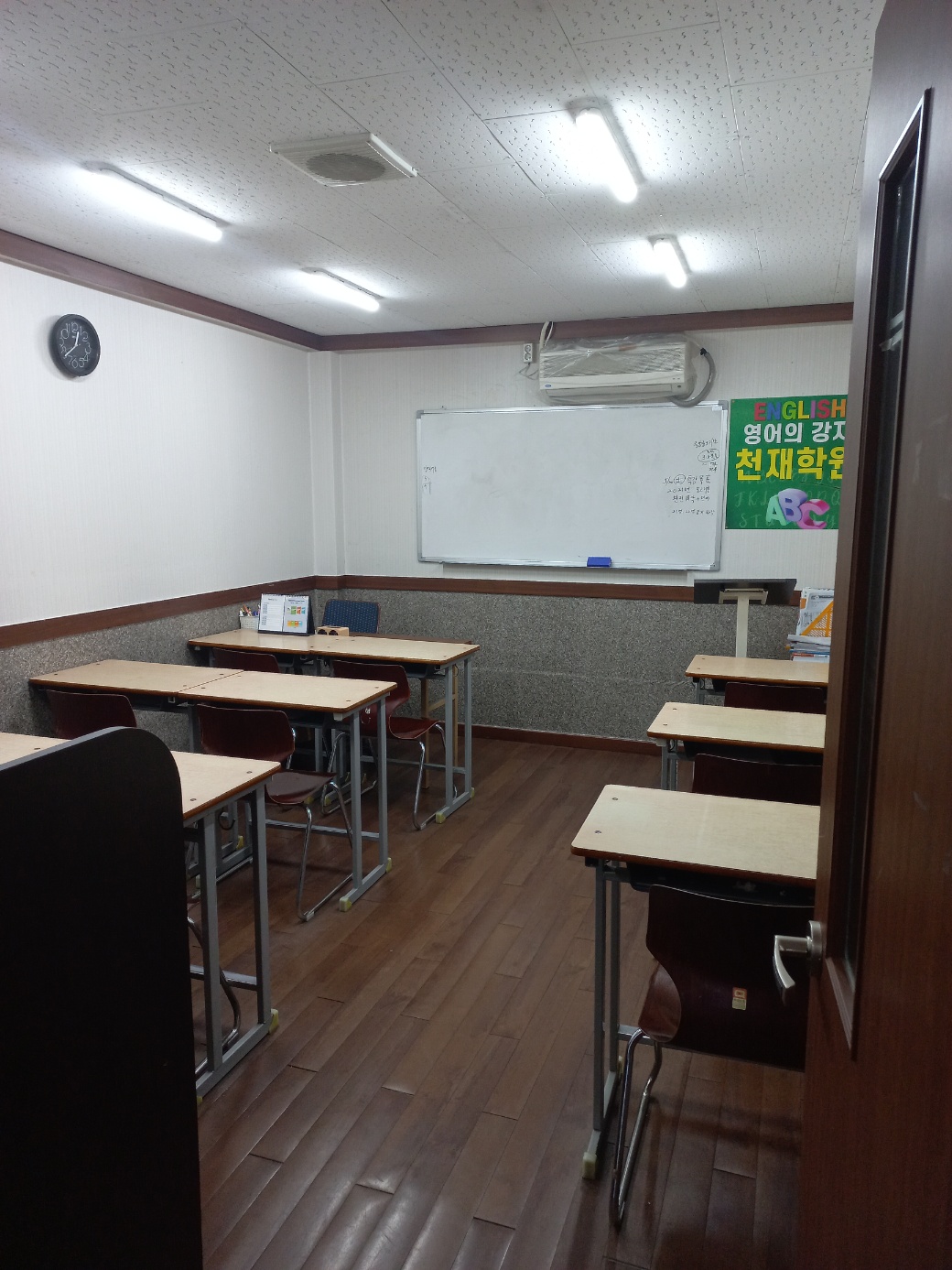 천재 학원