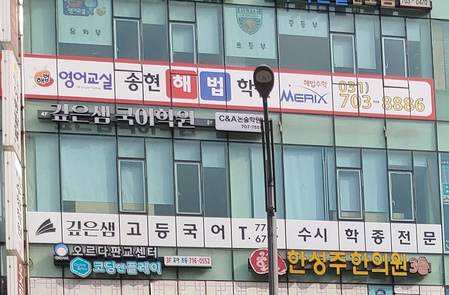 스마트해법영어 송현멘토교실
