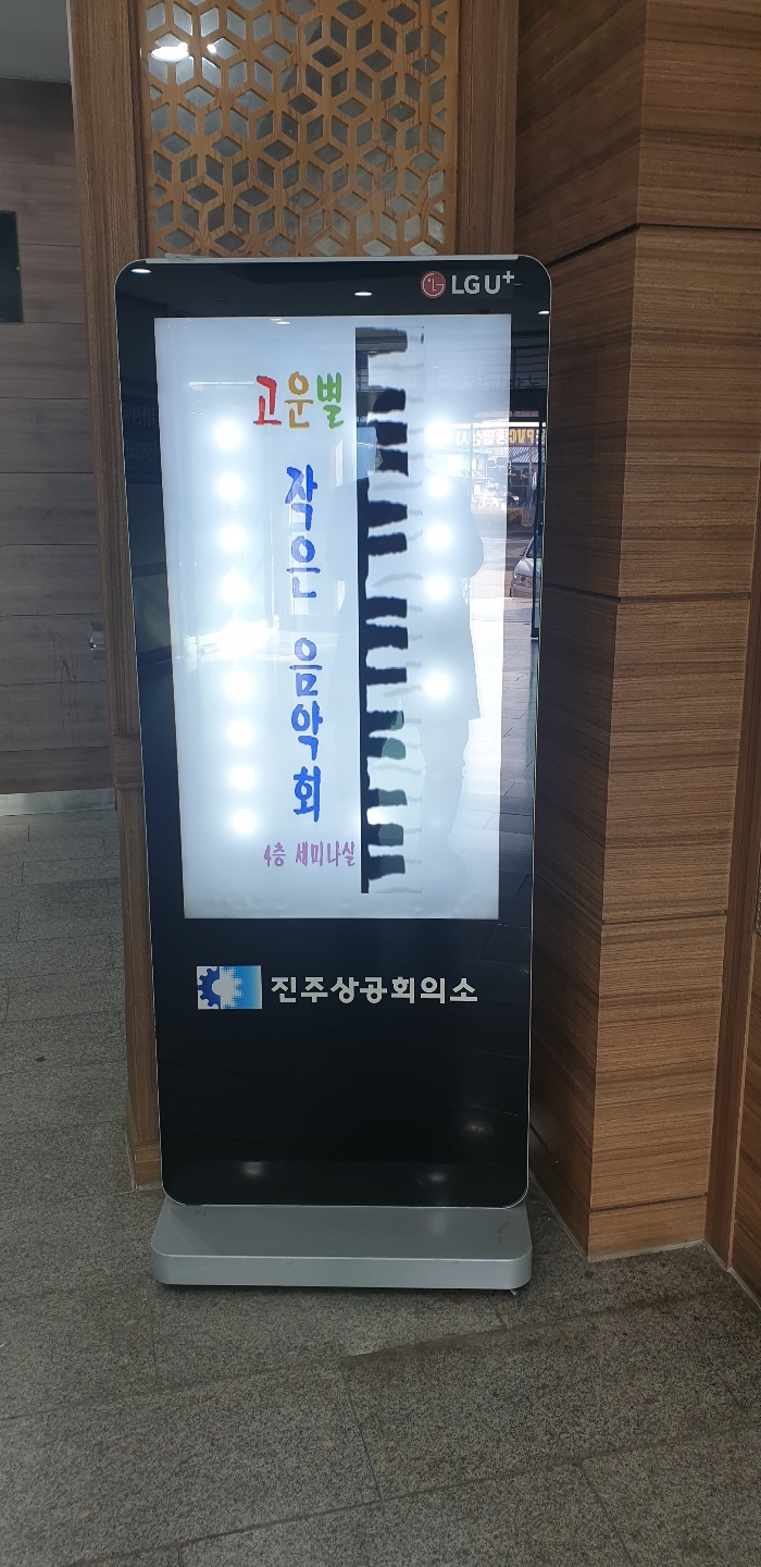고운별 피아노