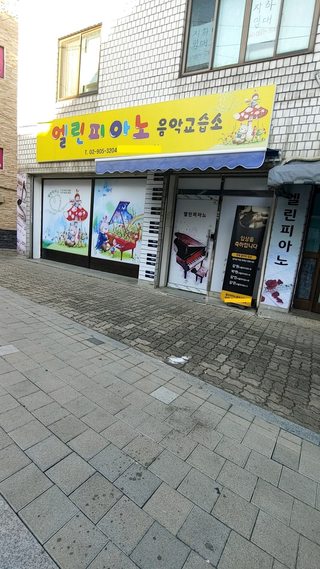 엘린 피아노