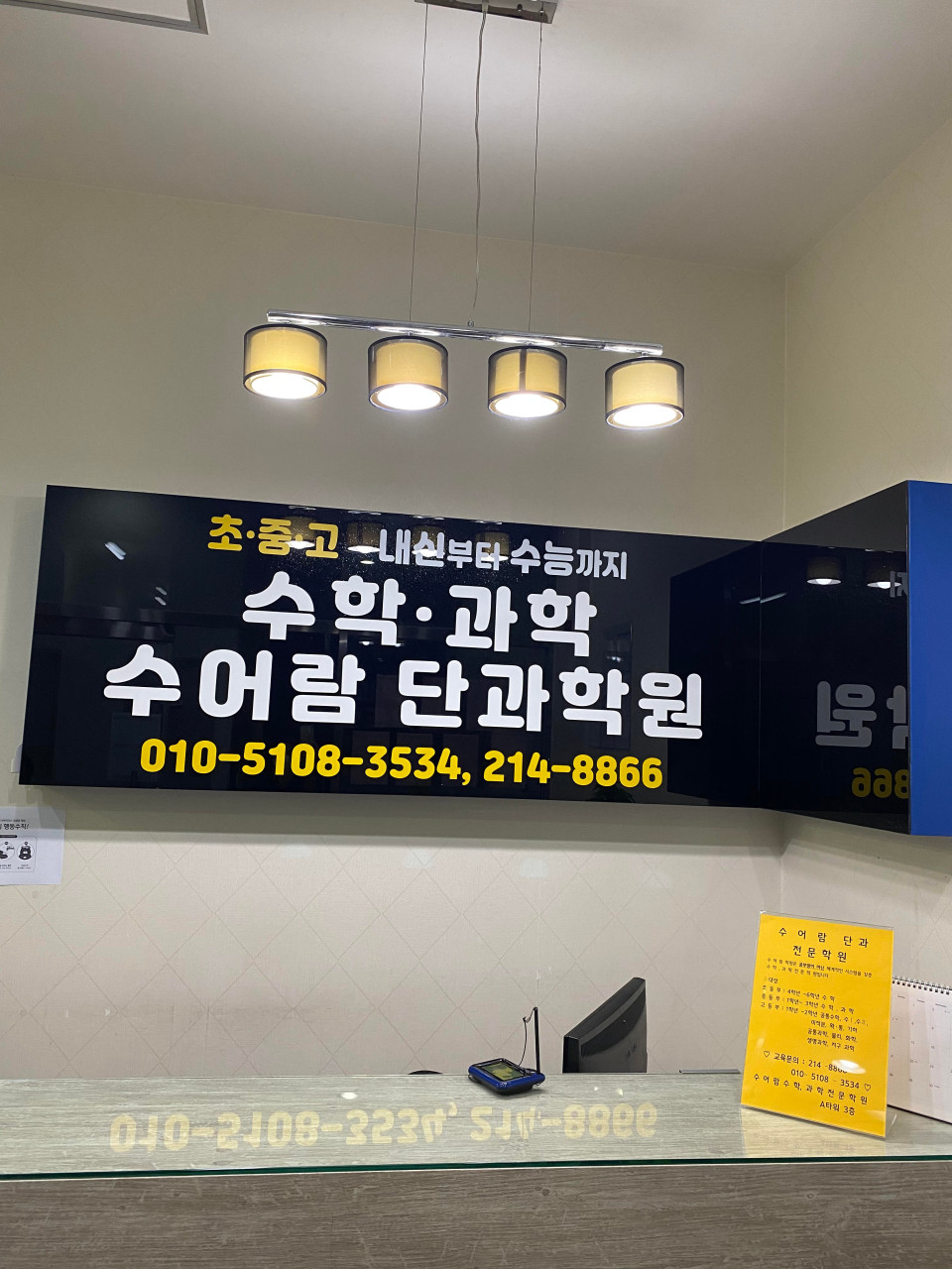 수어람학원