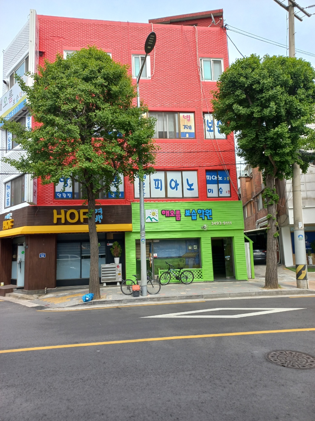 해오름보습학원