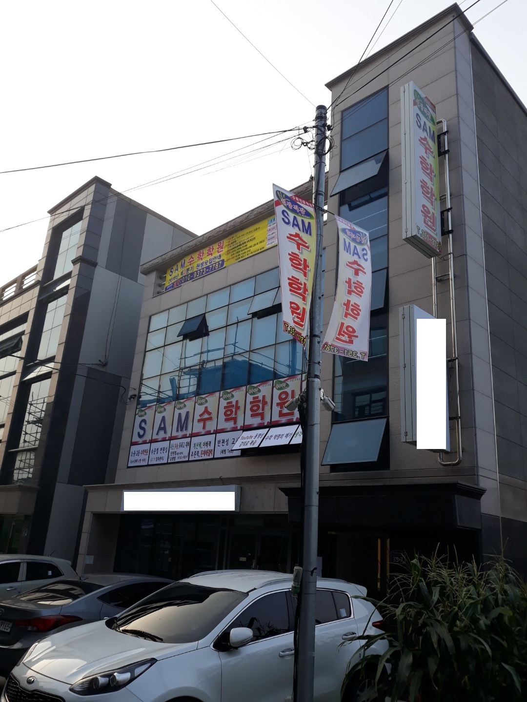 SAM 수학학원