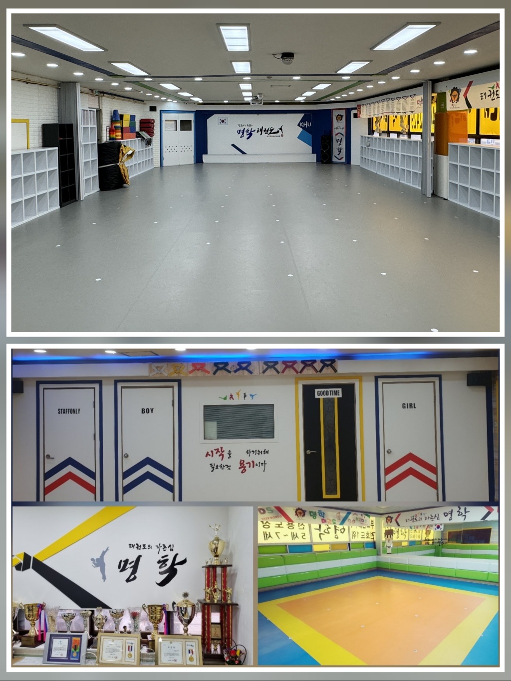경희대석사명 태권도
