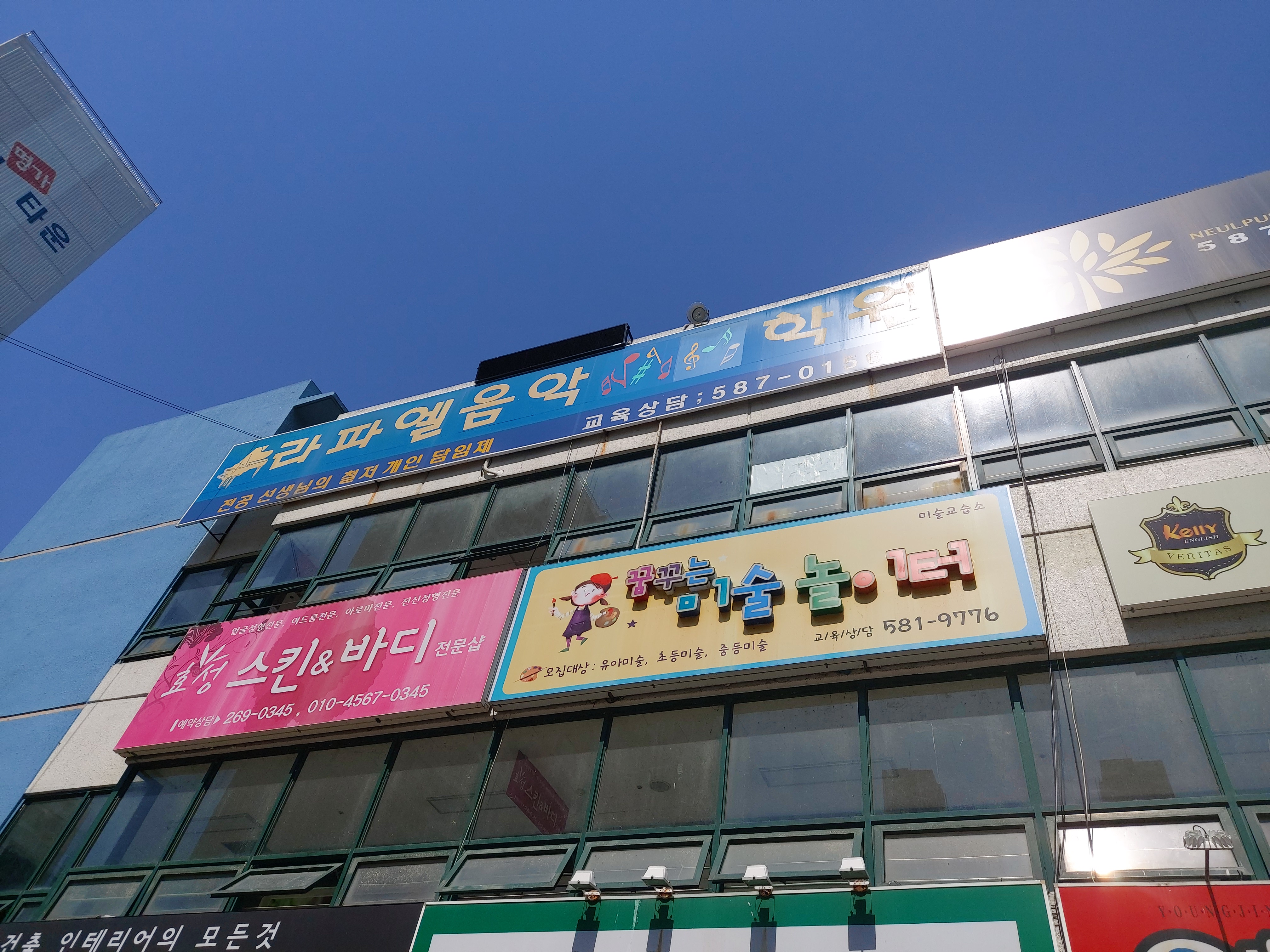꿈꾸는미술놀이터