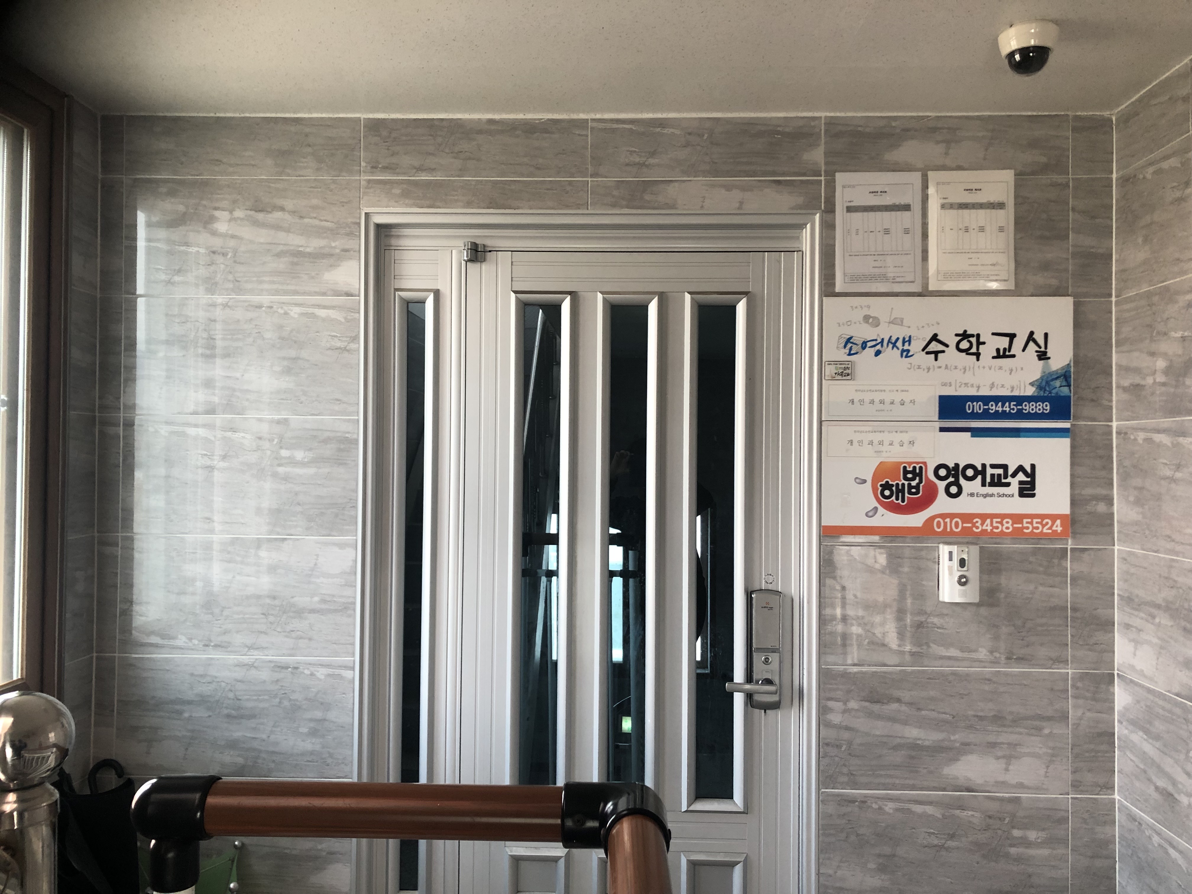 소영쌤 수학교실