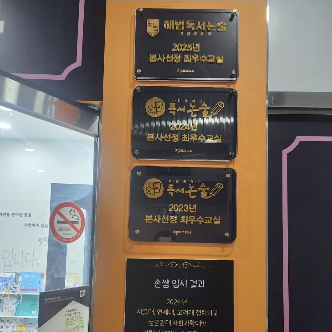 손쌤 국어수학학원