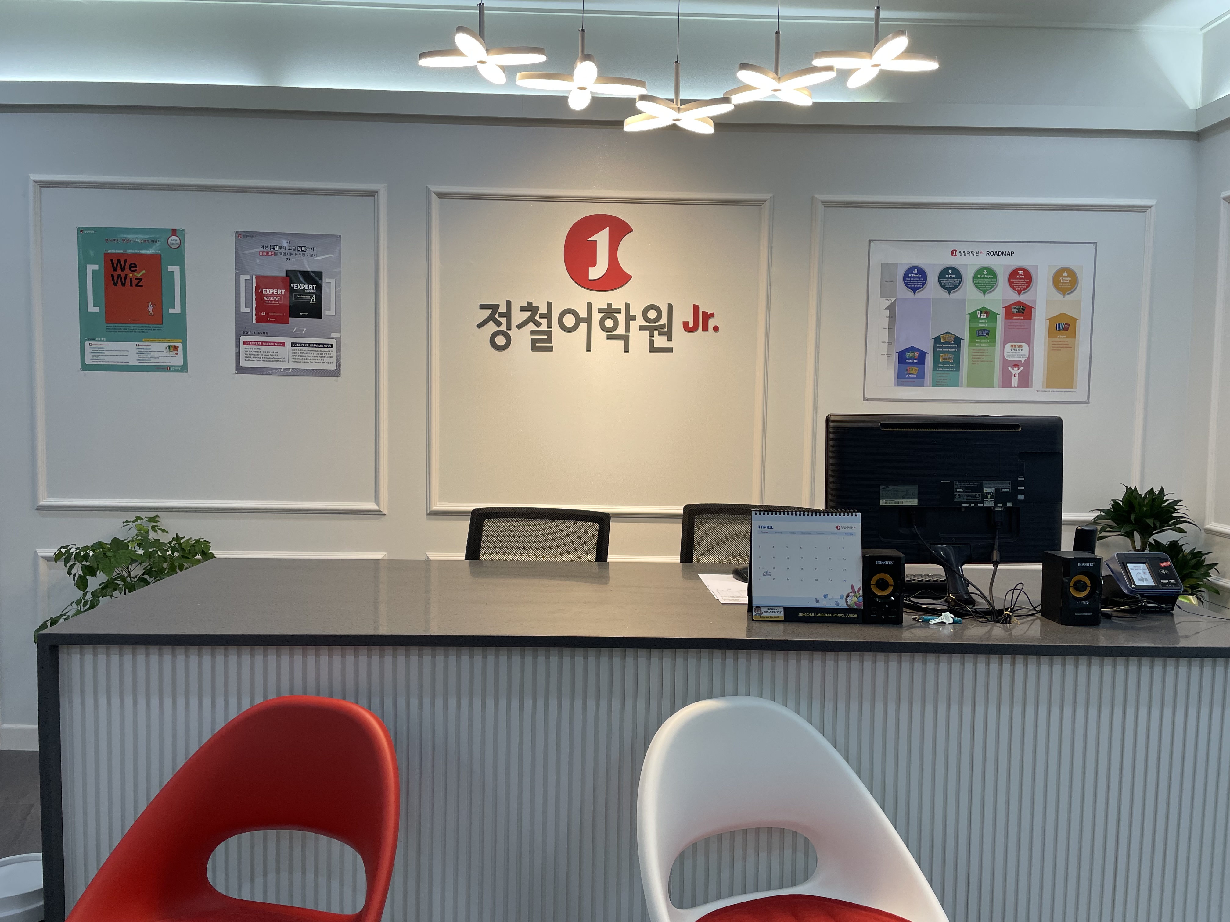 정철 어학원 주니어 주촌캠퍼스