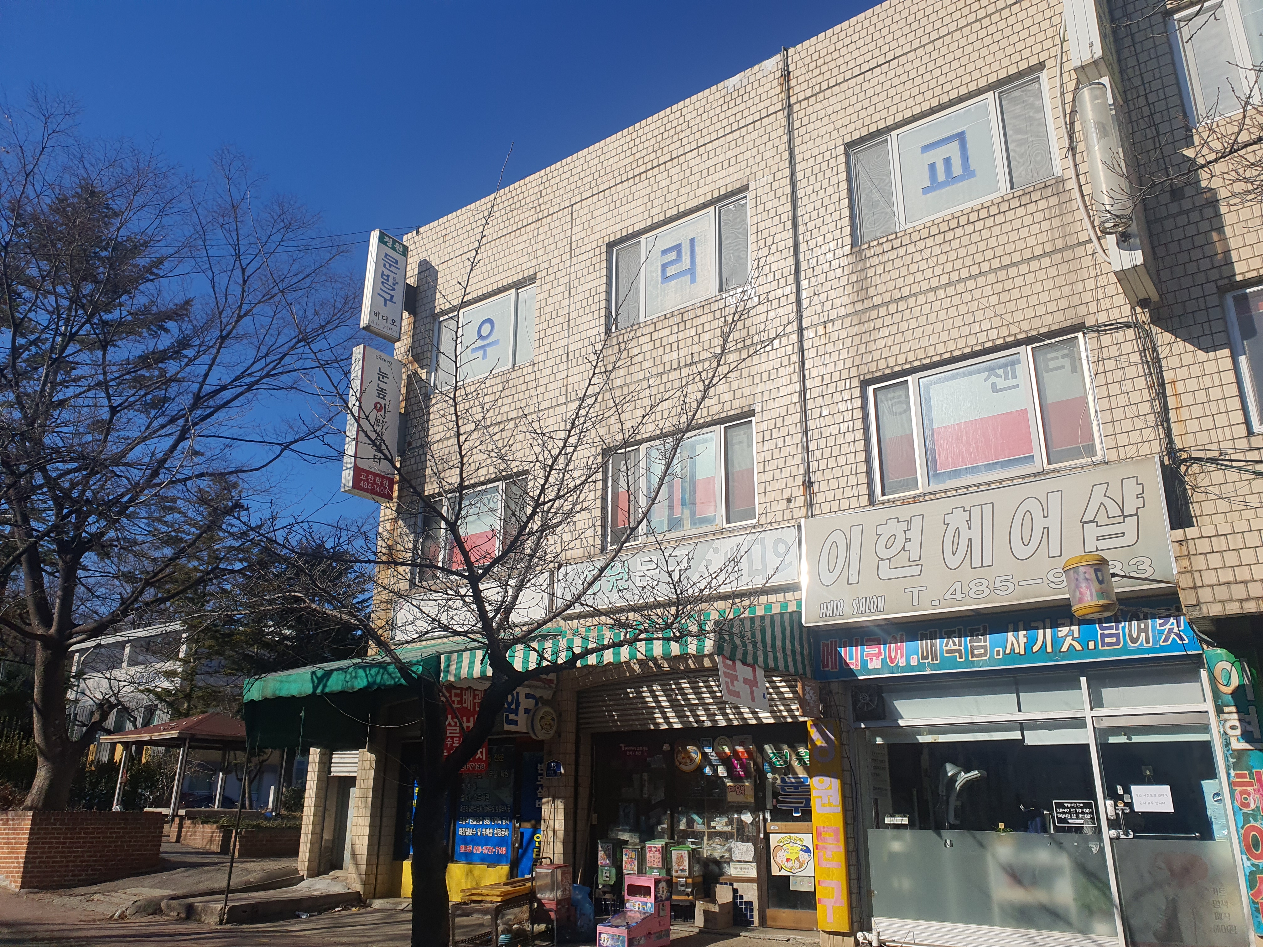 눈높이러닝센터고잔학원