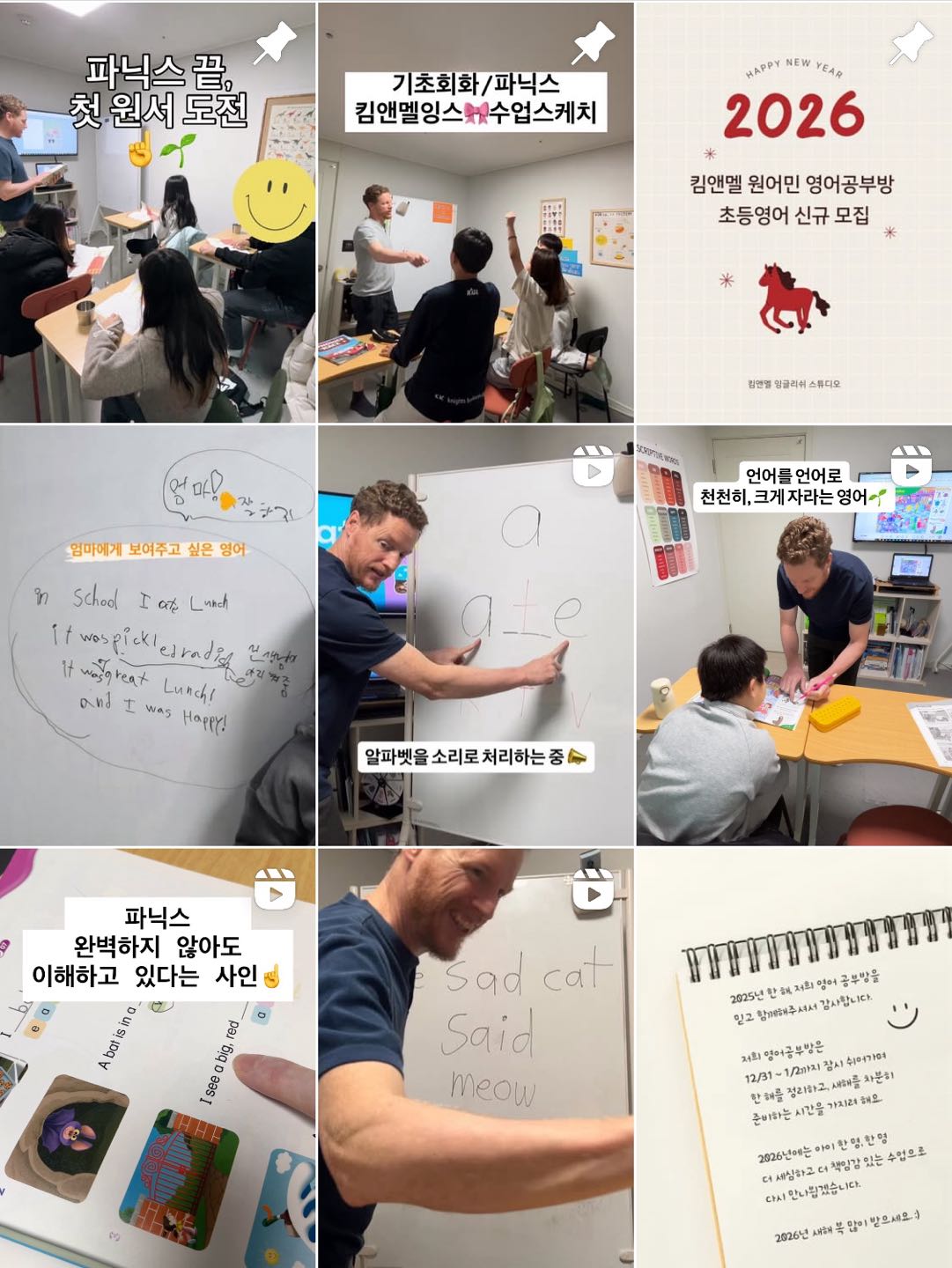 킴앤멜 잉글리쉬