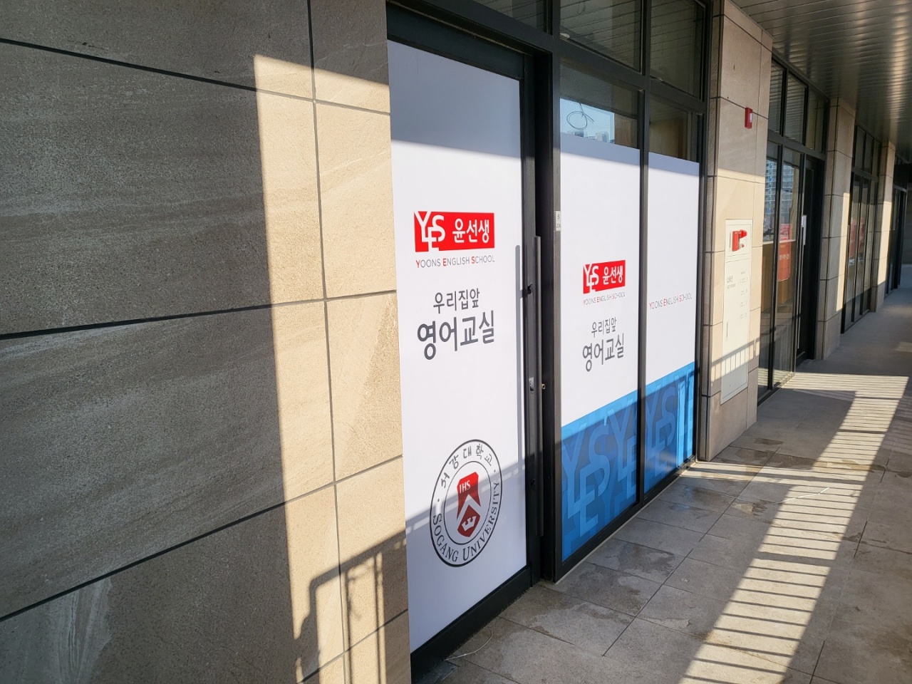 윤선생우리집앞영어교실사라영어학원