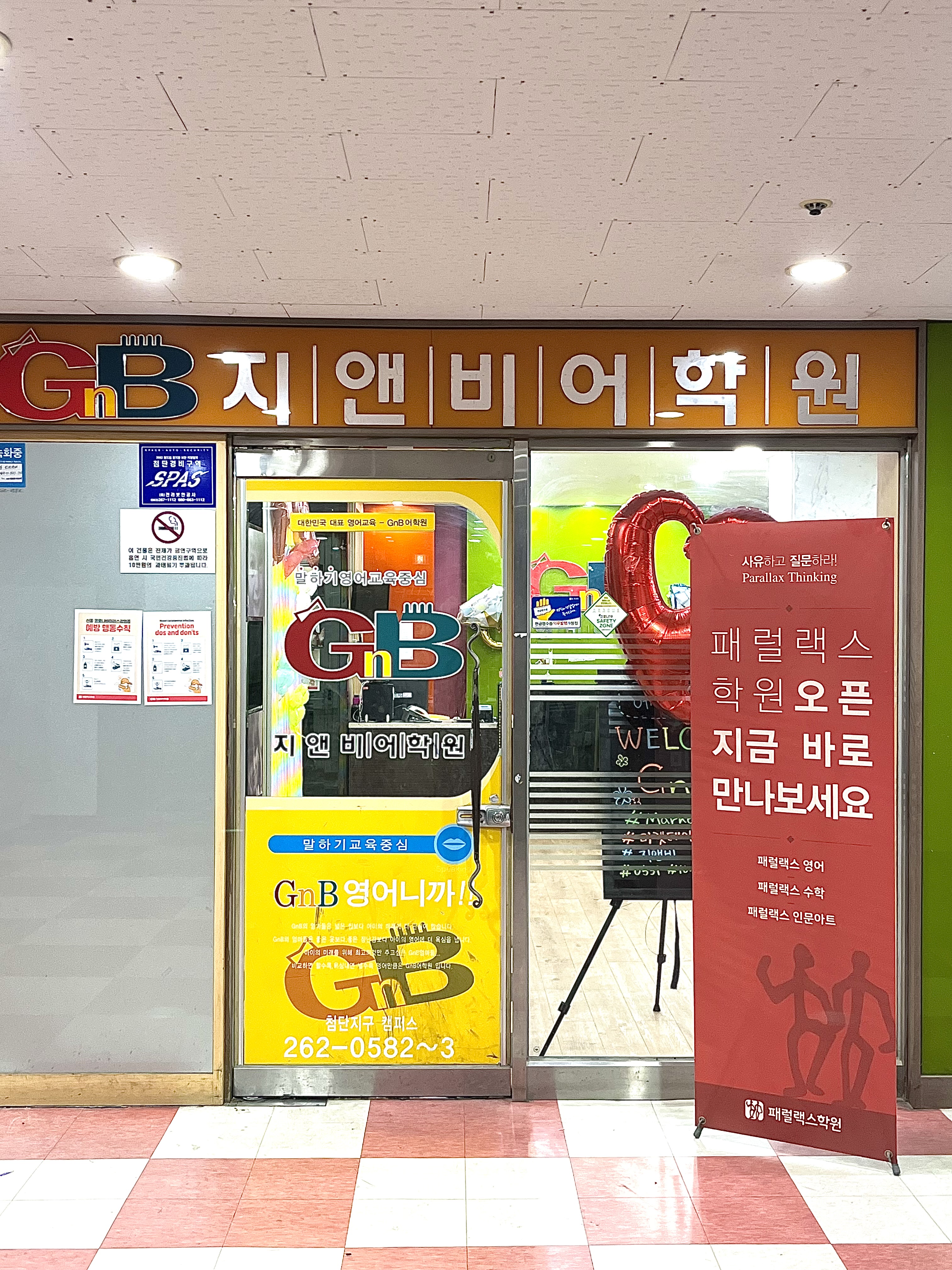 GNB 어학원 첨단지구캠퍼스