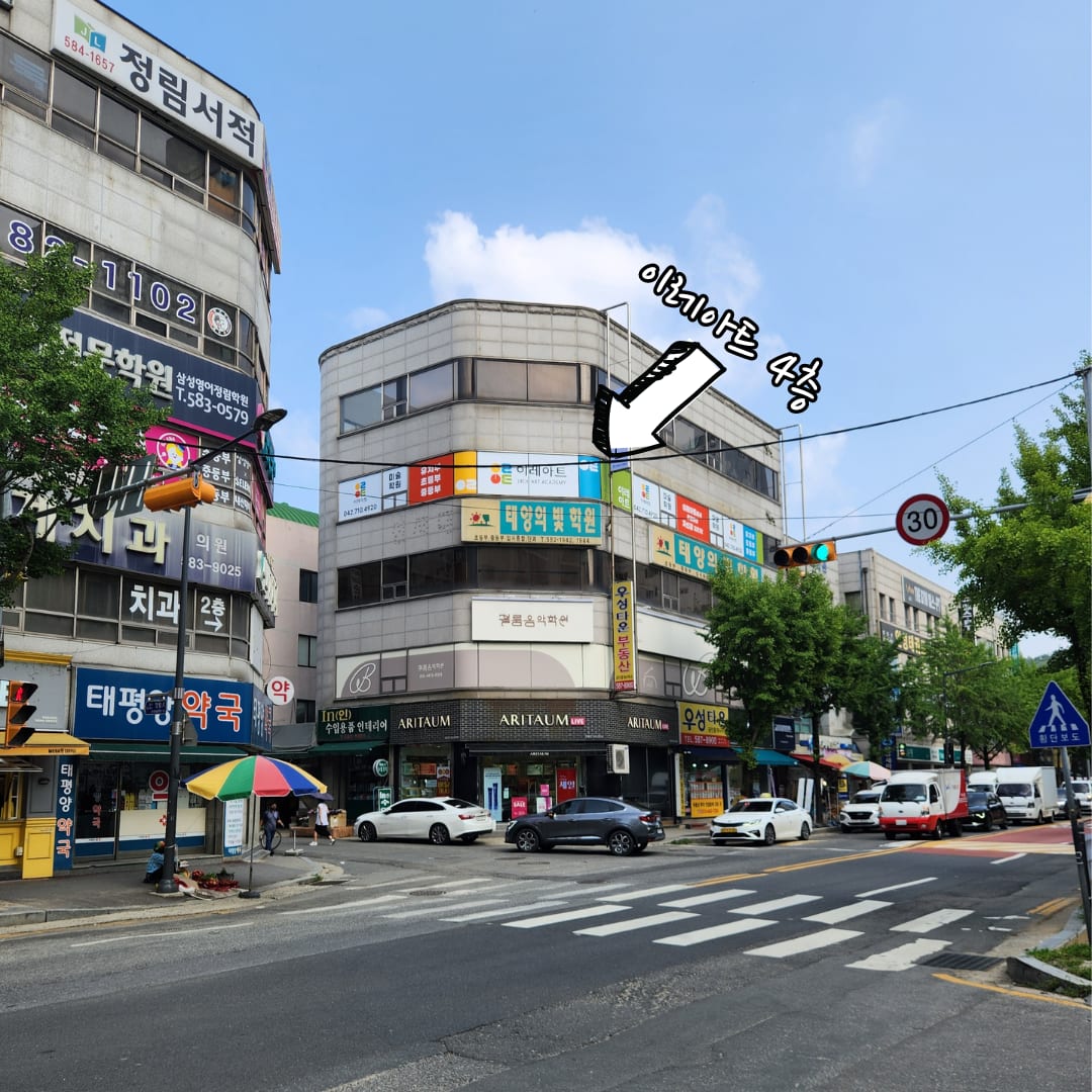 이레아트 미술학원