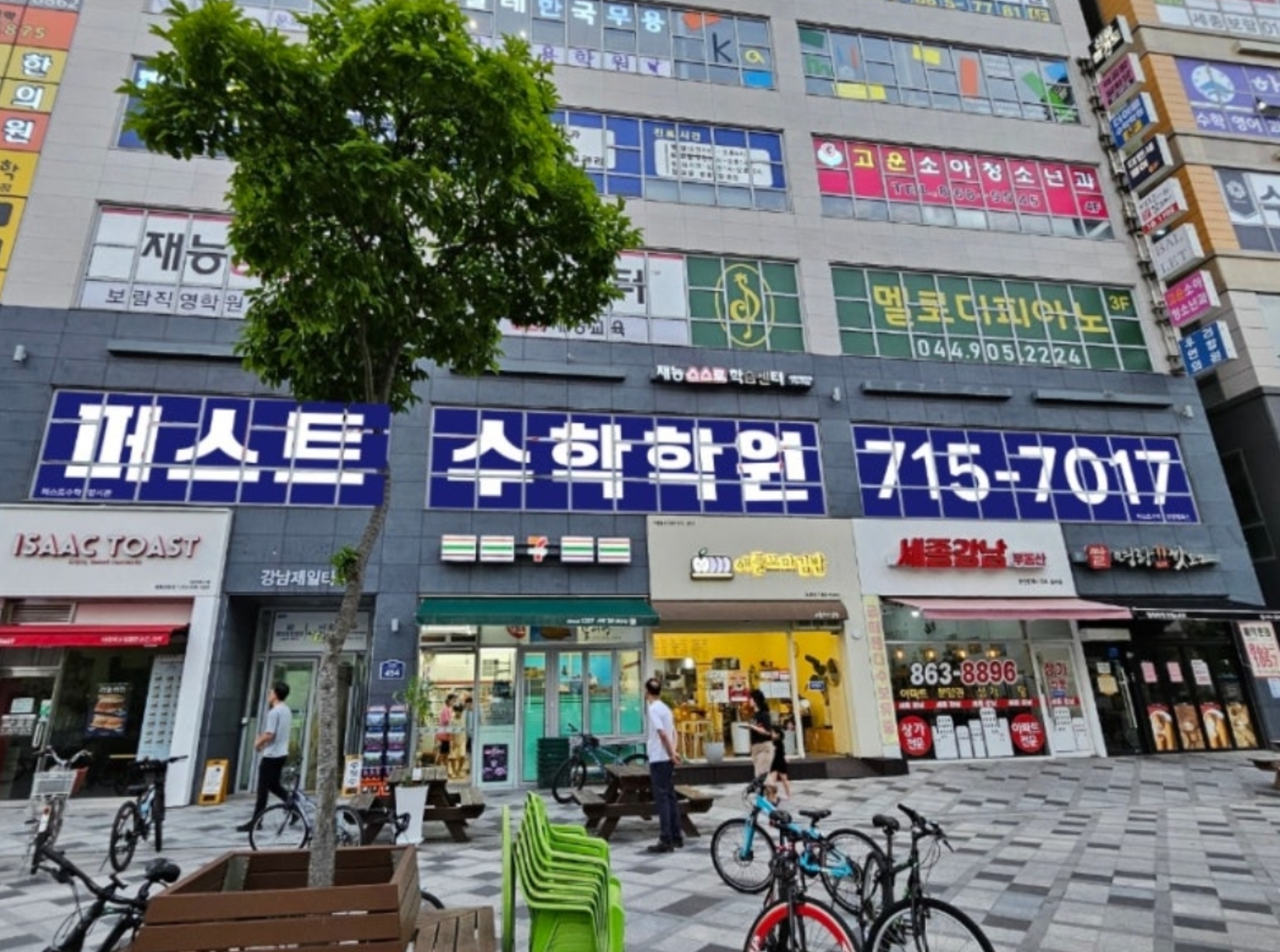 퍼스트 수학 보람캠퍼스학원