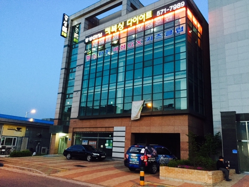 강성 GYM