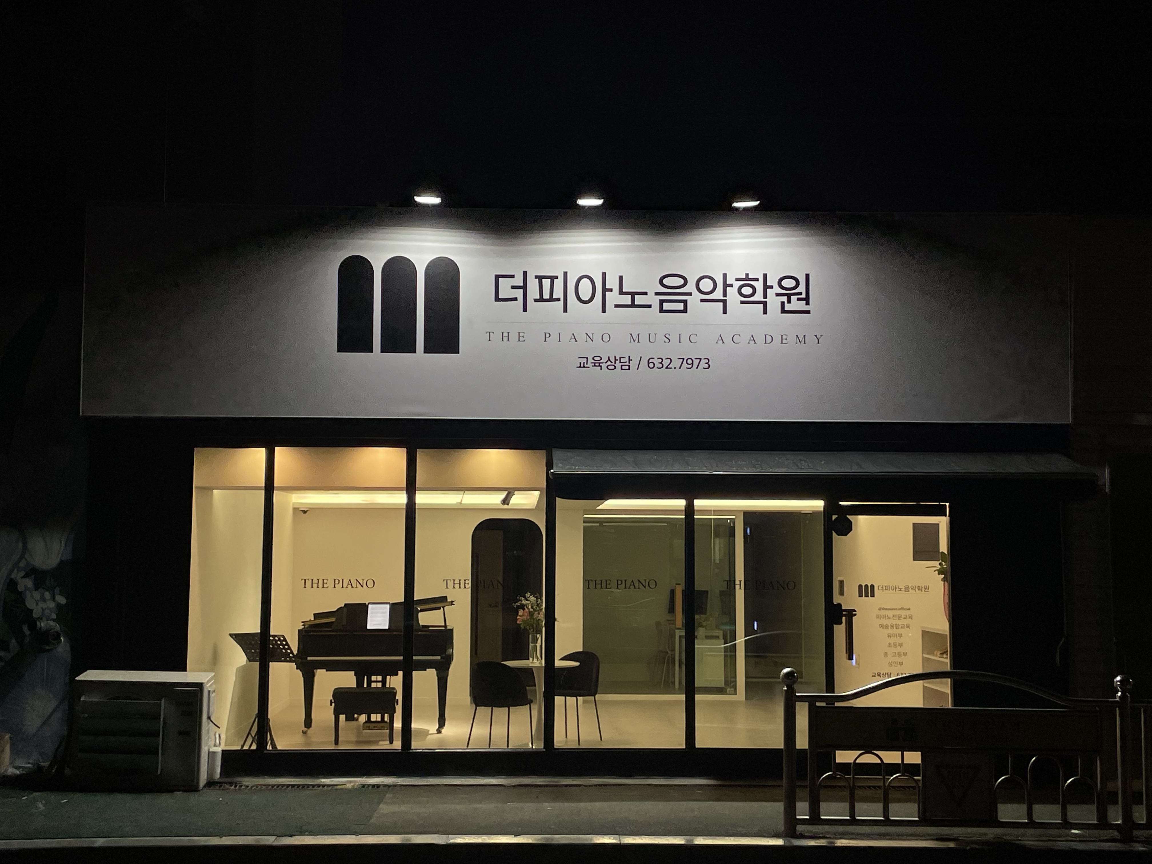 더피아노 음악학원