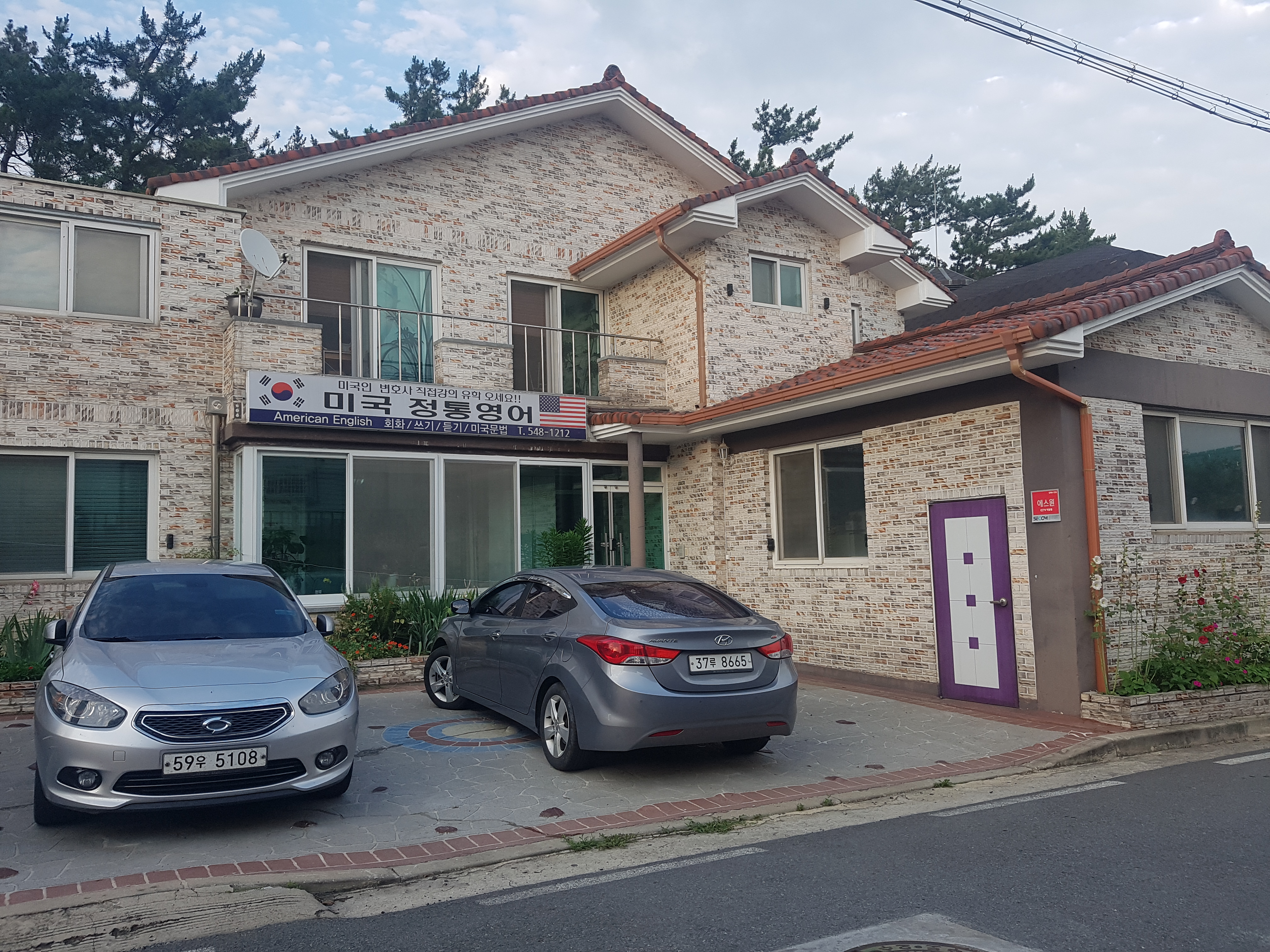 쟌비 영수학원